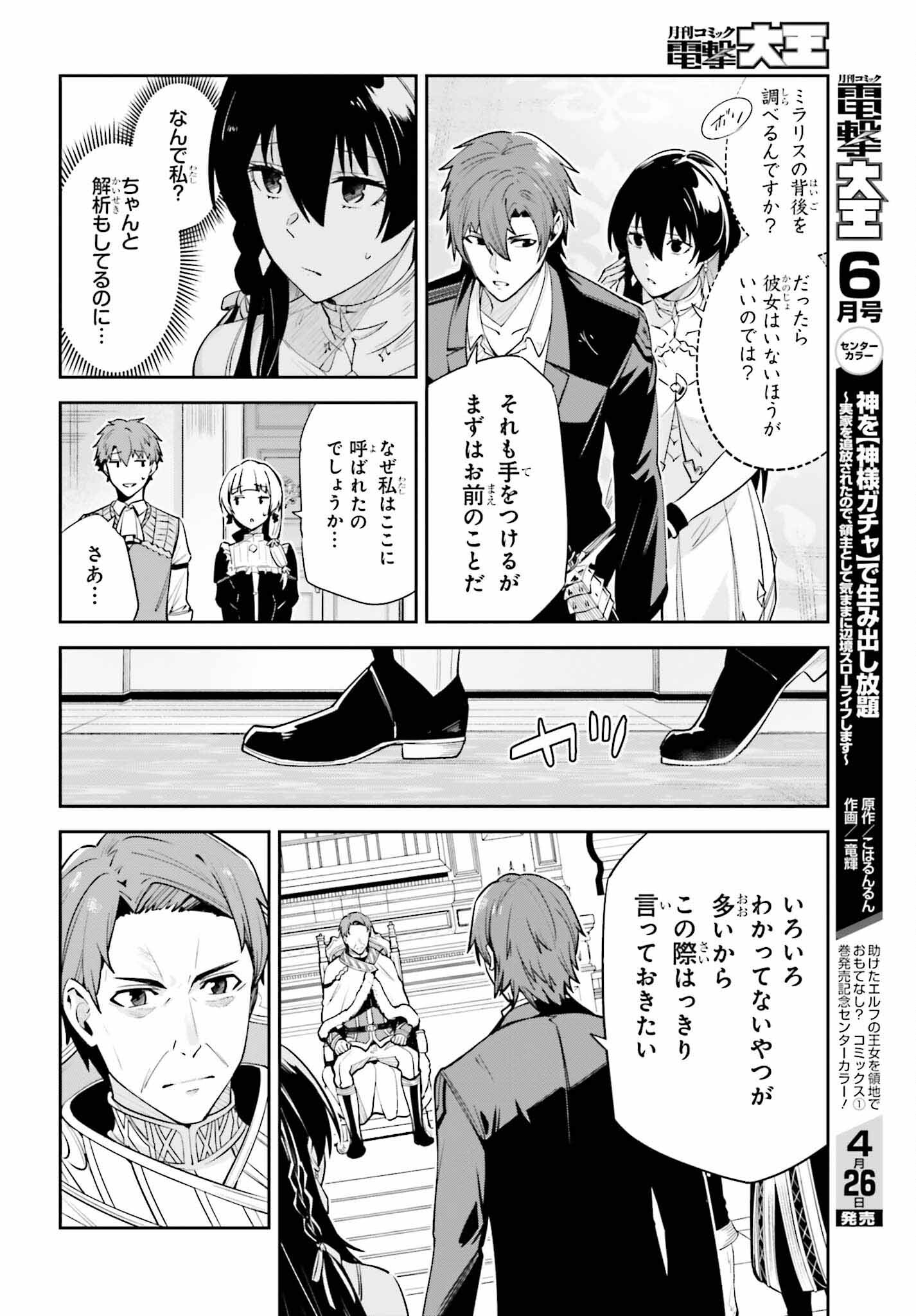 UNNAMED MEMORY (MANGA) - raw - Chapter 26 - https://jpdd.ccdd.to/JPDD/unnamedmemorymanga/228802/zafdgnyydde.jpg