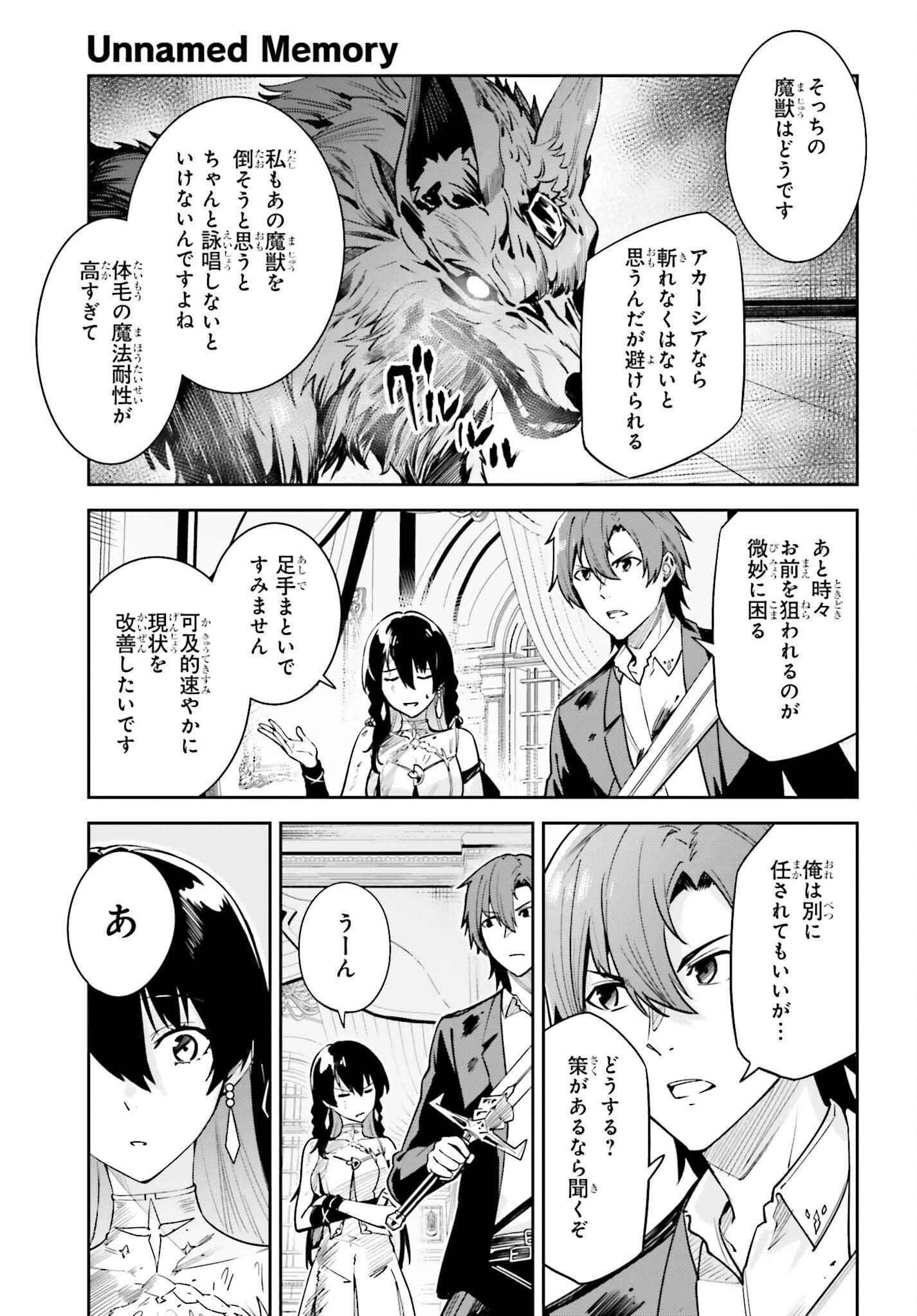 UNNAMED MEMORY (MANGA) - raw - Chapter 27 - https://jpdd.ccdd.to/JPDD/unnamedmemorymanga/230693/3pnkdw1fmeu.jpg