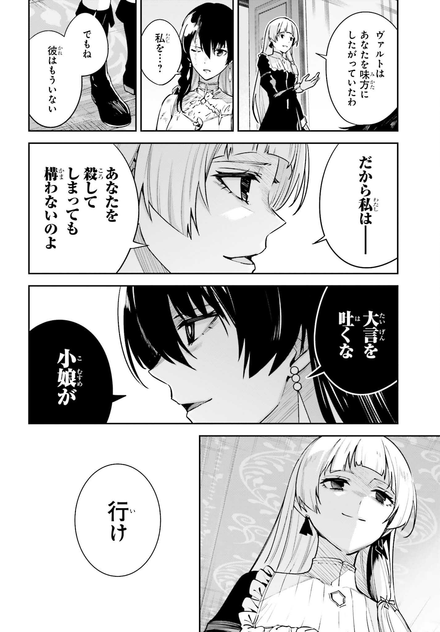UNNAMED MEMORY (MANGA) - raw - Chapter 27 - https://jpdd.ccdd.to/JPDD/unnamedmemorymanga/230693/5arsl0l0hmr.jpg