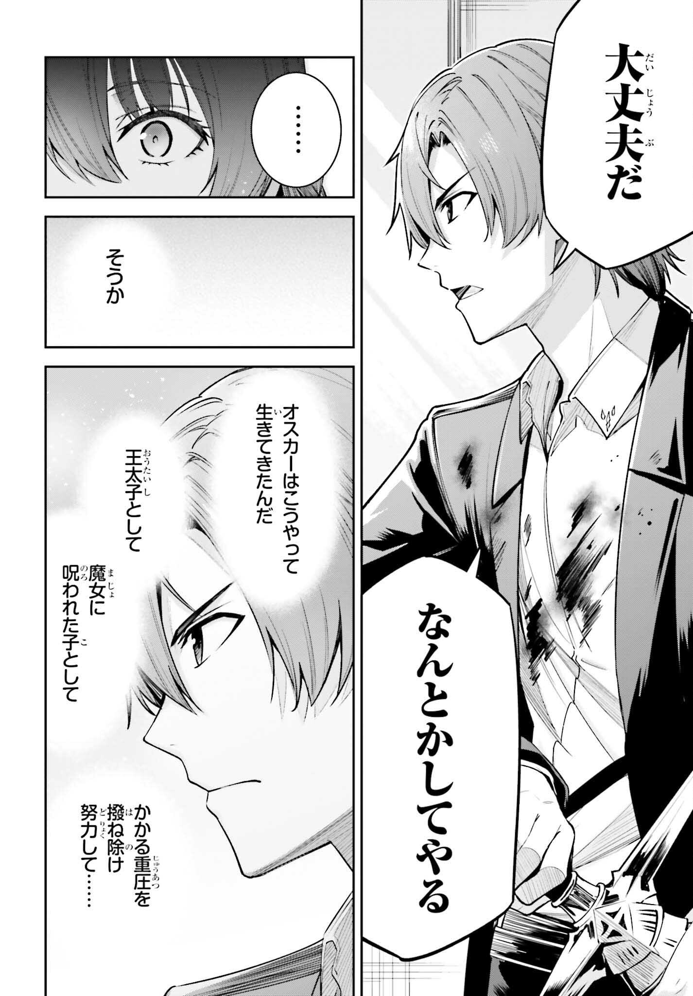 UNNAMED MEMORY (MANGA) - raw - Chapter 27 - https://jpdd.ccdd.to/JPDD/unnamedmemorymanga/230693/5bvcyku3pn4.jpg