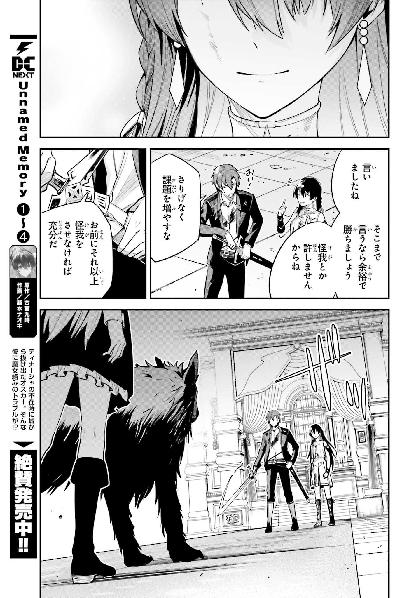UNNAMED MEMORY (MANGA) - raw - Chapter 27 - https://jpdd.ccdd.to/JPDD/unnamedmemorymanga/230693/cz5vu25aa10.jpg