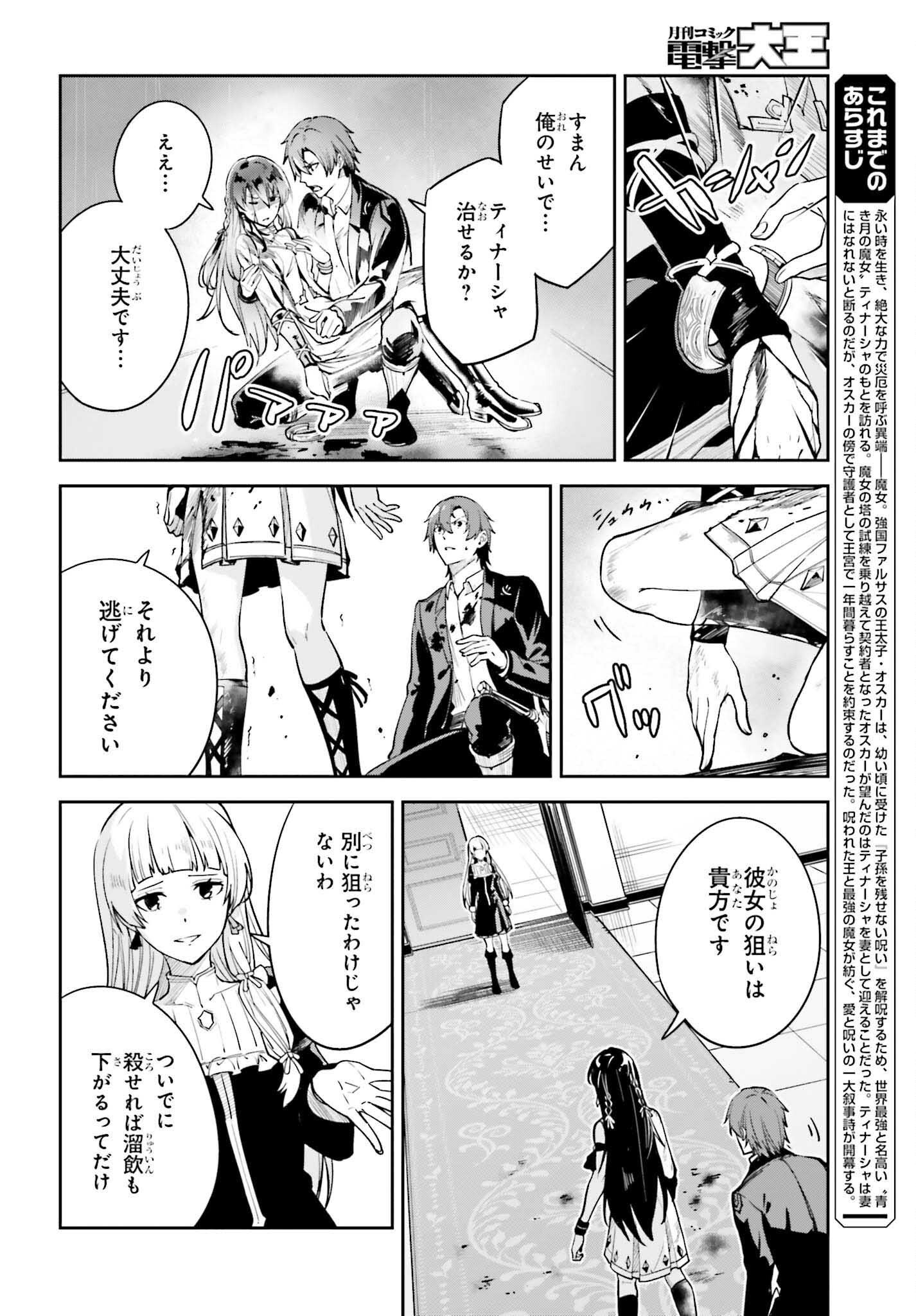 UNNAMED MEMORY (MANGA) - raw - Chapter 27 - https://jpdd.ccdd.to/JPDD/unnamedmemorymanga/230693/fdpdld2uqtk.jpg