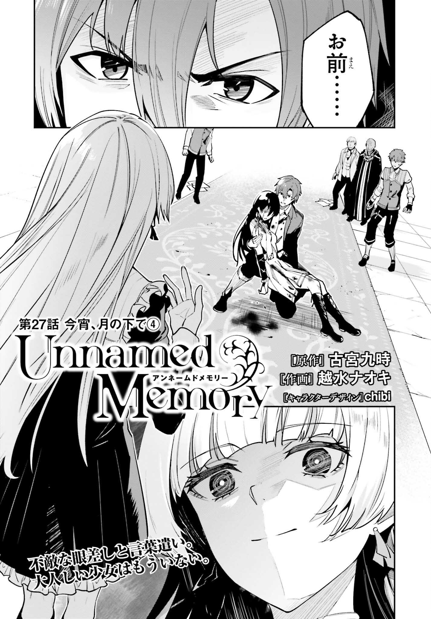UNNAMED MEMORY (MANGA) - raw - Chapter 27 - https://jpdd.ccdd.to/JPDD/unnamedmemorymanga/230693/k2te333ufu3.jpg