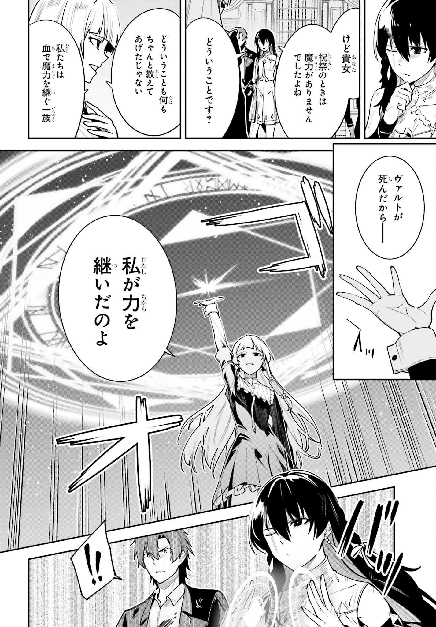 UNNAMED MEMORY (MANGA) - raw - Chapter 27 - https://jpdd.ccdd.to/JPDD/unnamedmemorymanga/230693/mpglpt2ki0h.jpg