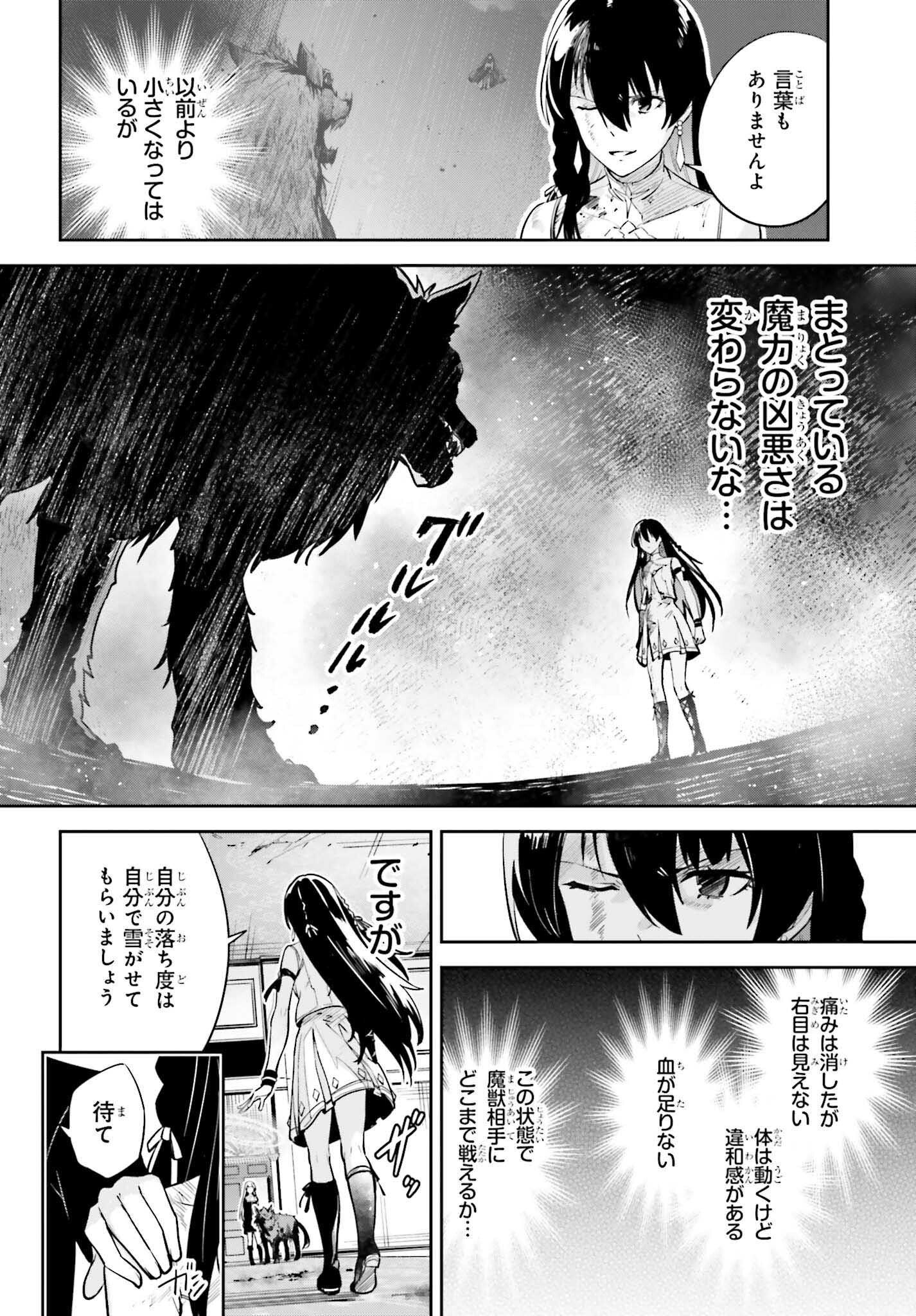 UNNAMED MEMORY (MANGA) - raw - Chapter 27 - https://jpdd.ccdd.to/JPDD/unnamedmemorymanga/230693/soq0amapzzn.jpg
