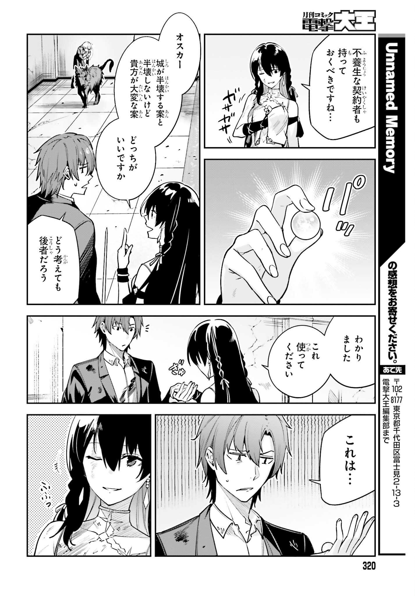 UNNAMED MEMORY (MANGA) - raw - Chapter 27 - https://jpdd.ccdd.to/JPDD/unnamedmemorymanga/230693/xn4vvywwebe.jpg