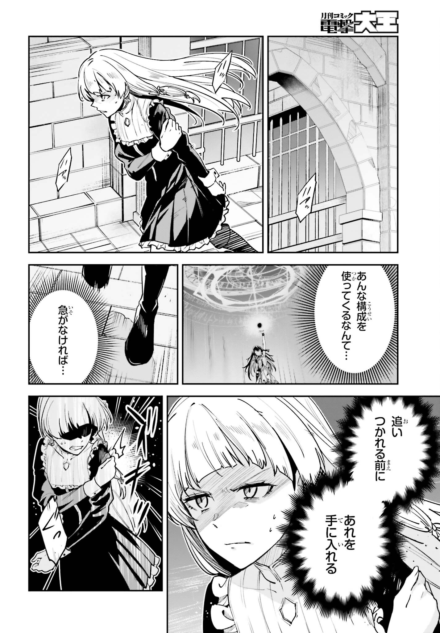 UNNAMED MEMORY (MANGA) - raw - Chapter 28 - https://jpdd.ccdd.to/JPDD/unnamedmemorymanga/233734/2zaf1tweg1e.jpg