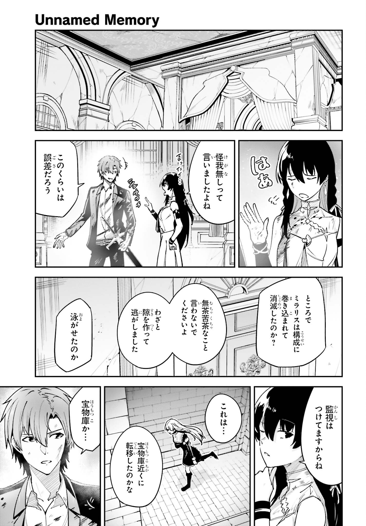 UNNAMED MEMORY (MANGA) - raw - Chapter 28 - https://jpdd.ccdd.to/JPDD/unnamedmemorymanga/233734/3vv2ifbrz0o.jpg
