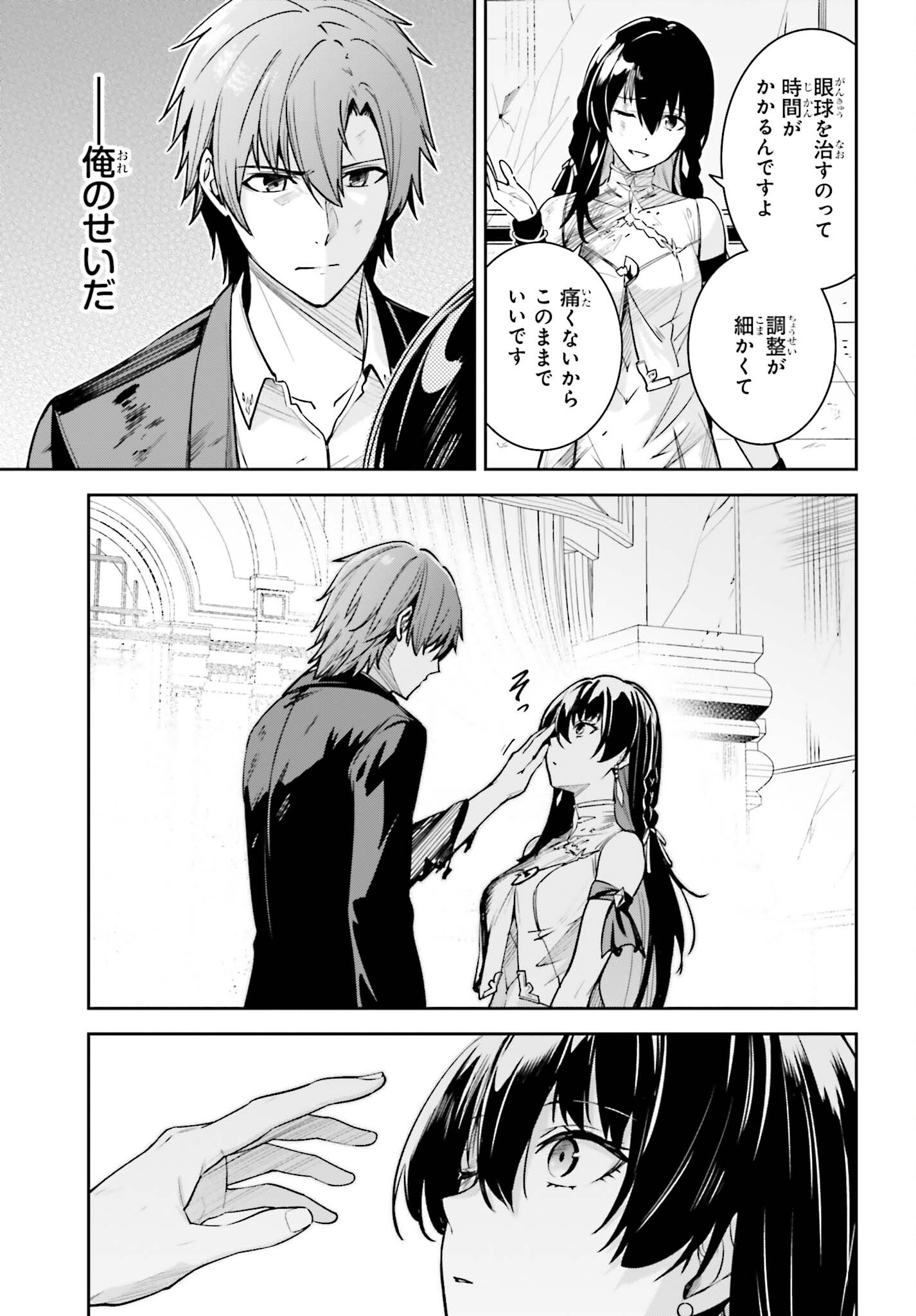 UNNAMED MEMORY (MANGA) - raw - Chapter 28 - https://jpdd.ccdd.to/JPDD/unnamedmemorymanga/233734/404tinil4qr.jpg