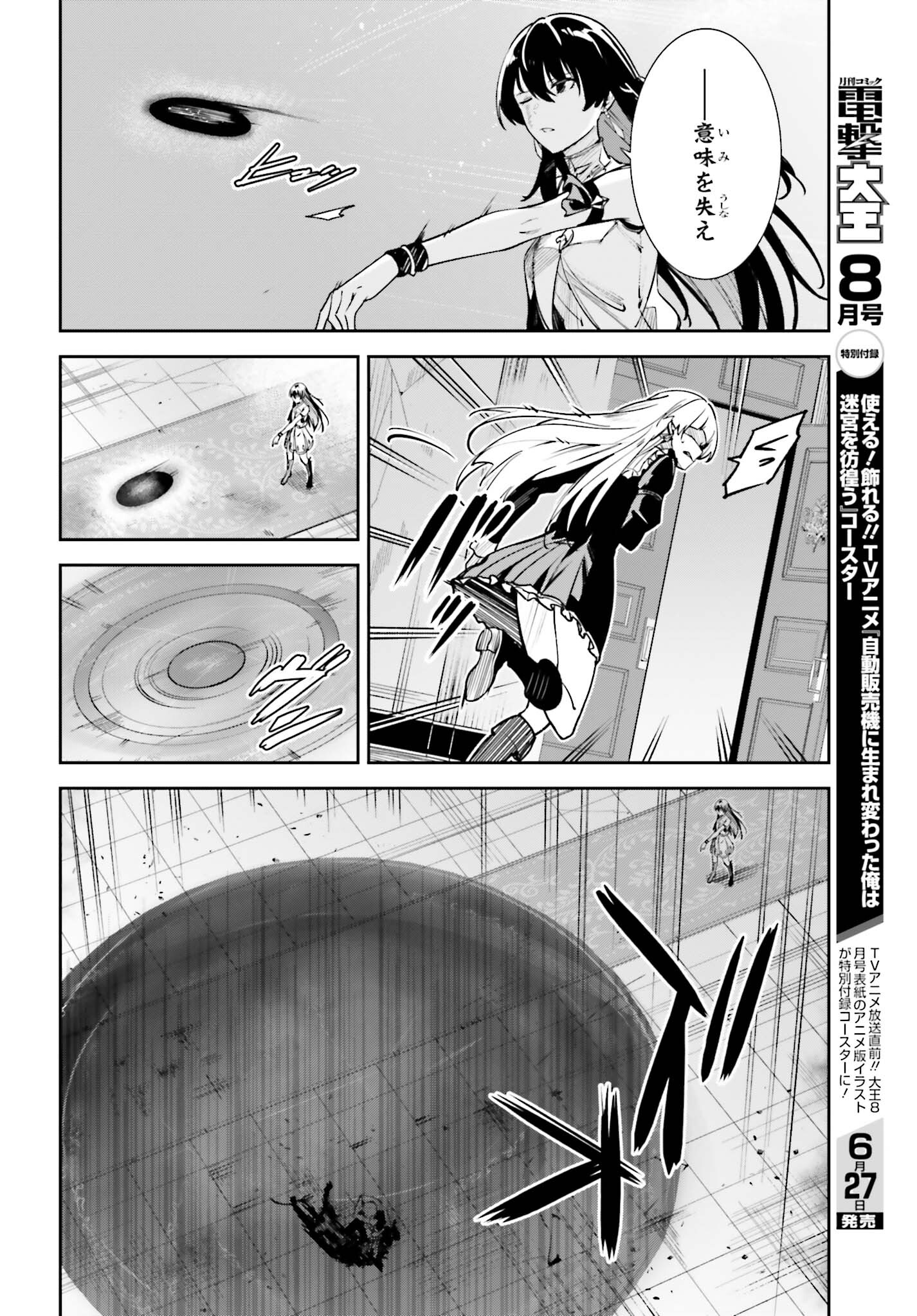 UNNAMED MEMORY (MANGA) - raw - Chapter 28 - https://jpdd.ccdd.to/JPDD/unnamedmemorymanga/233734/bjyqkvs0hxf.jpg