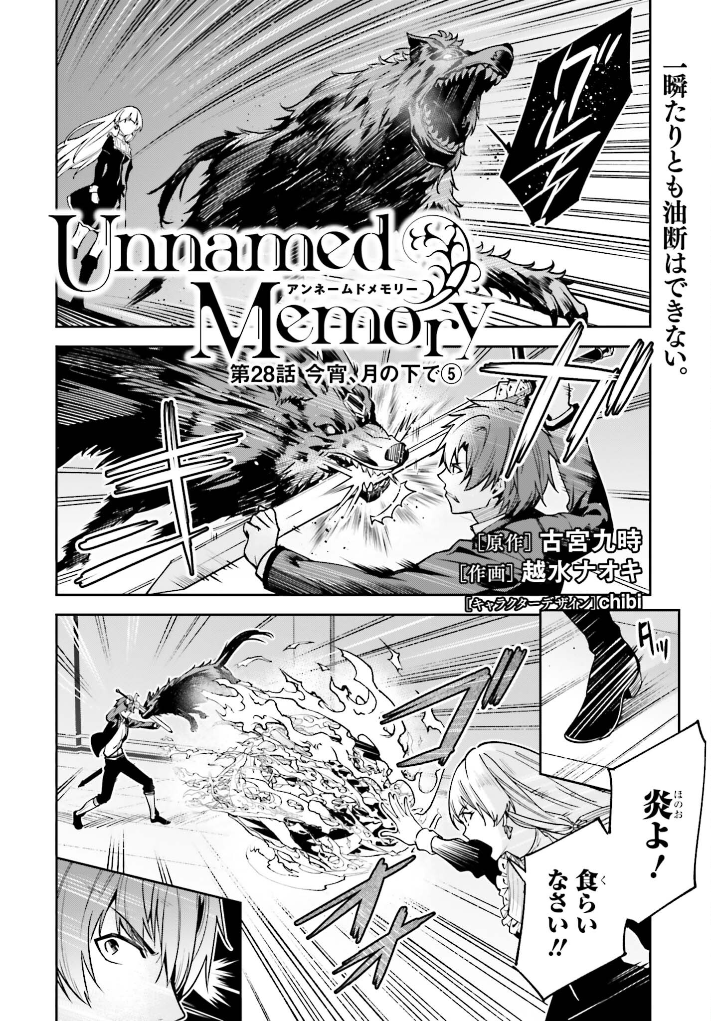 UNNAMED MEMORY (MANGA) - raw - Chapter 28 - https://jpdd.ccdd.to/JPDD/unnamedmemorymanga/233734/cwuza0xolys.jpg