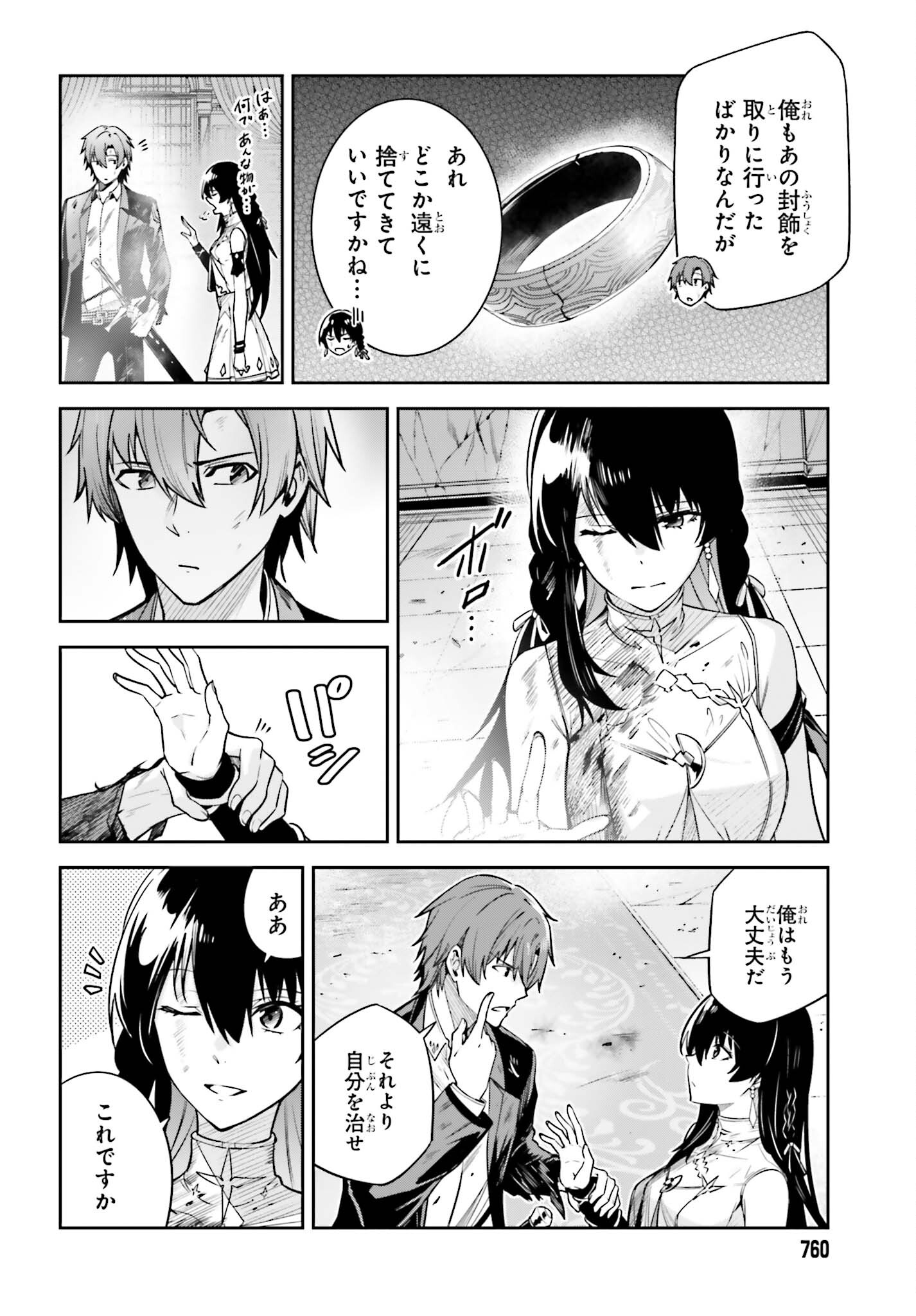 UNNAMED MEMORY (MANGA) - raw - Chapter 28 - https://jpdd.ccdd.to/JPDD/unnamedmemorymanga/233734/ijmcmljpaft.jpg