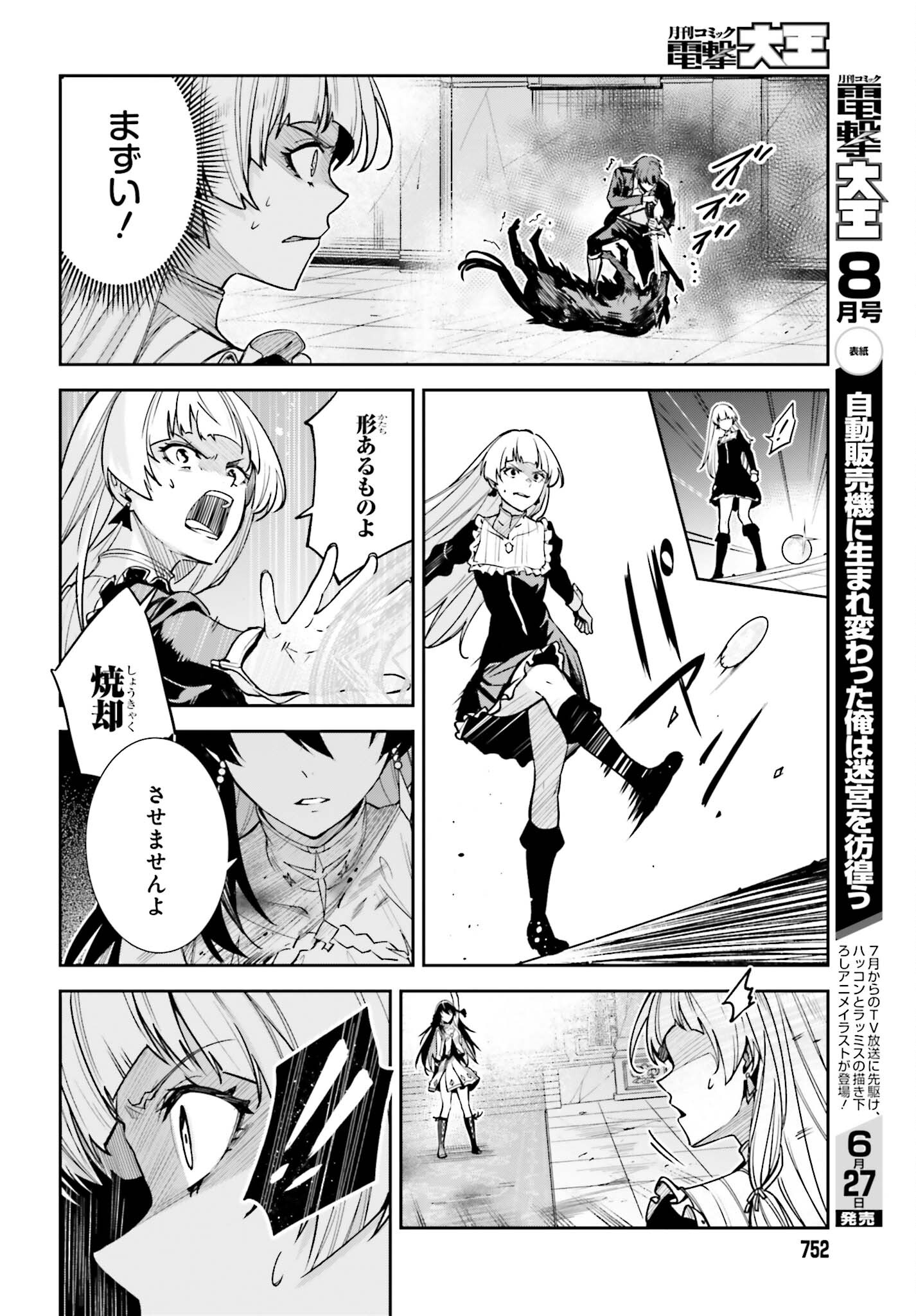 UNNAMED MEMORY (MANGA) - raw - Chapter 28 - https://jpdd.ccdd.to/JPDD/unnamedmemorymanga/233734/nogmtvxxcrb.jpg