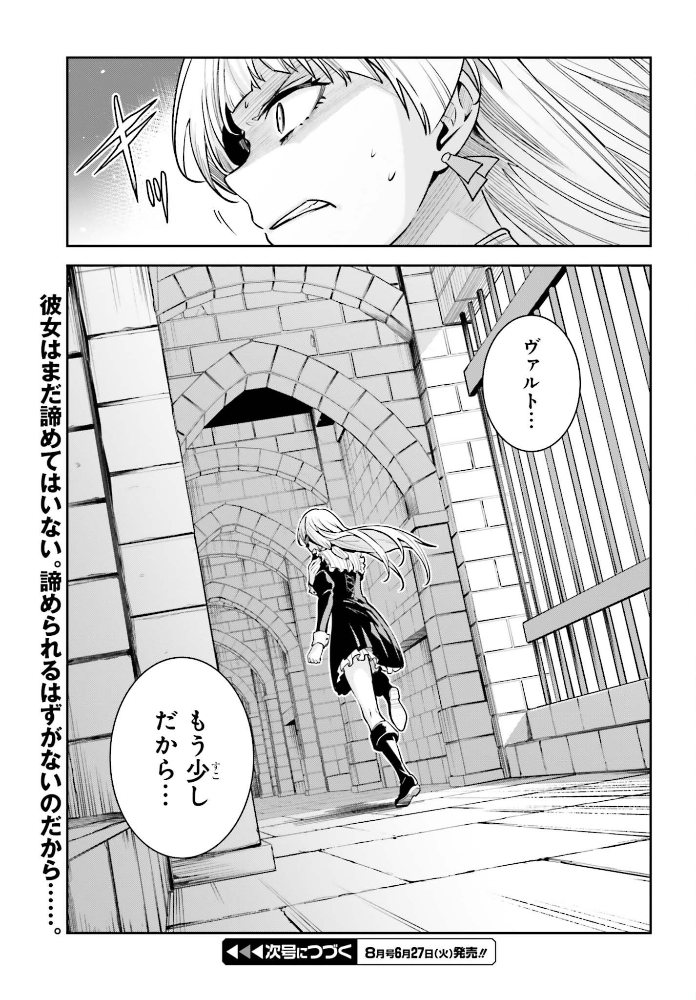 UNNAMED MEMORY (MANGA) - raw - Chapter 28 - https://jpdd.ccdd.to/JPDD/unnamedmemorymanga/233734/r4ej2m5gper.jpg
