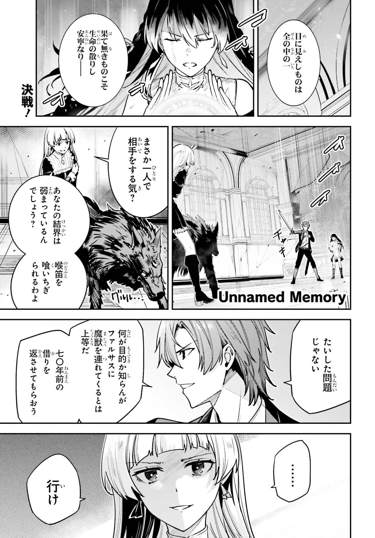 UNNAMED MEMORY (MANGA) - raw - Chapter 28 - https://jpdd.ccdd.to/JPDD/unnamedmemorymanga/233734/xli4pyg12rq.jpg