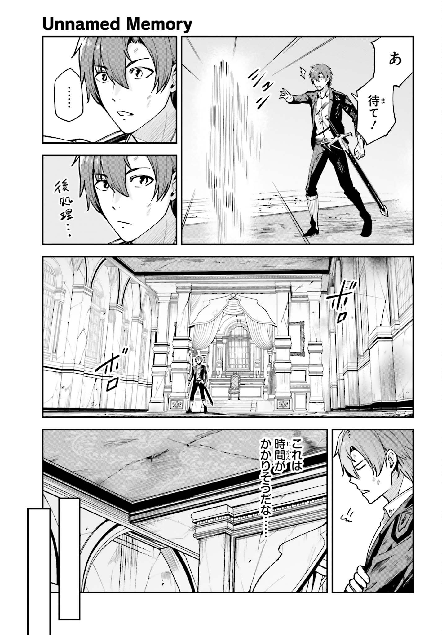UNNAMED MEMORY (MANGA) - raw - Chapter 28 - https://jpdd.ccdd.to/JPDD/unnamedmemorymanga/233734/xuzvf5n2xho.jpg