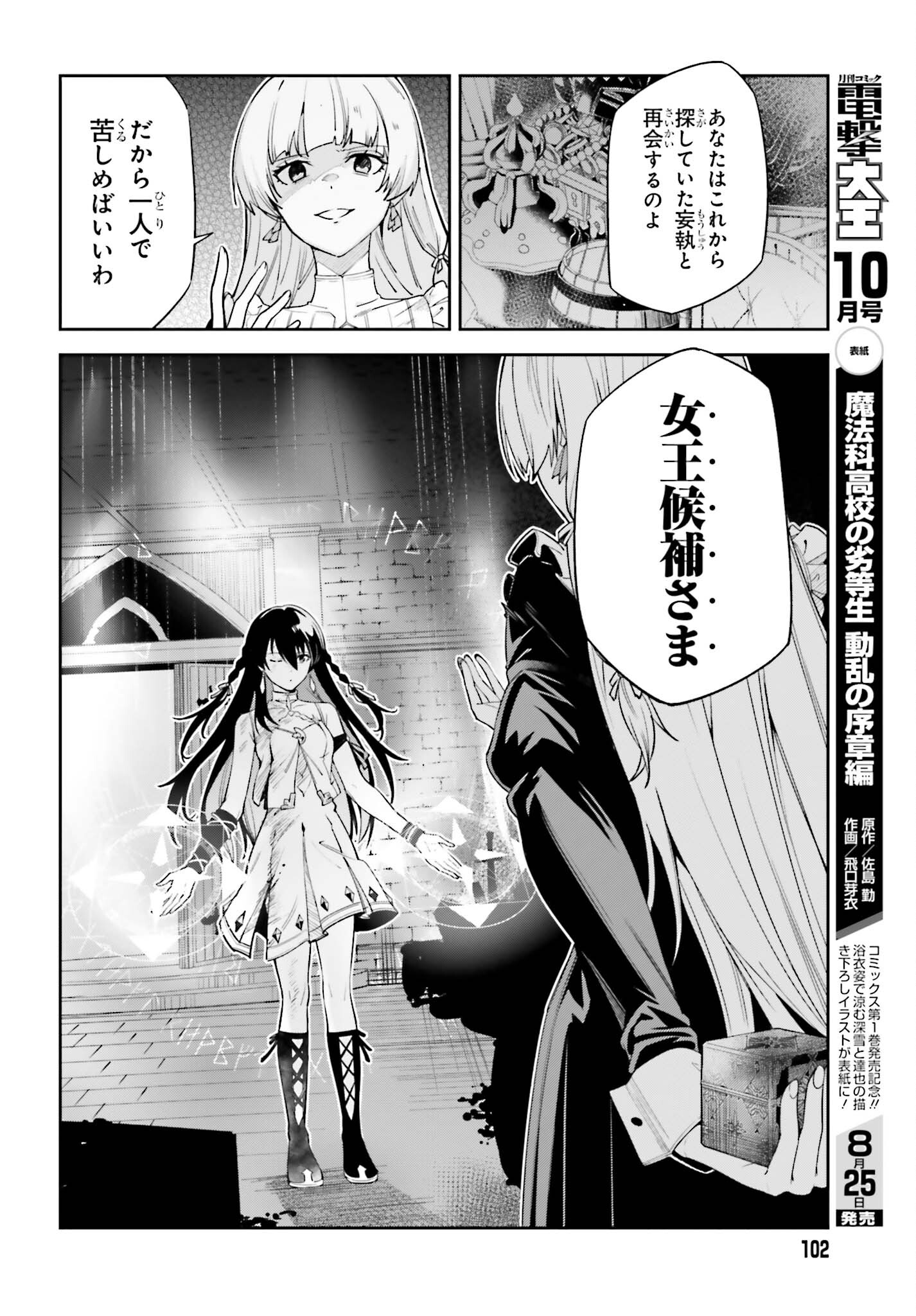 UNNAMED MEMORY (MANGA) - raw - Chapter 29 - https://jpdd.ccdd.to/JPDD/unnamedmemorymanga/240566/13xbgoxcrpm.jpg