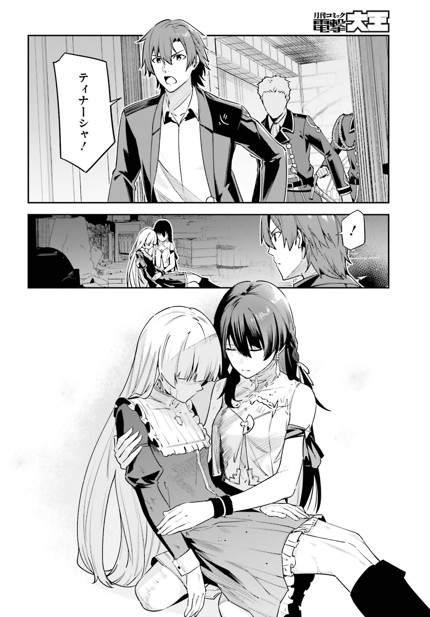 UNNAMED MEMORY (MANGA) - raw - Chapter 29 - https://jpdd.ccdd.to/JPDD/unnamedmemorymanga/240566/1bmeukci4xa.jpg