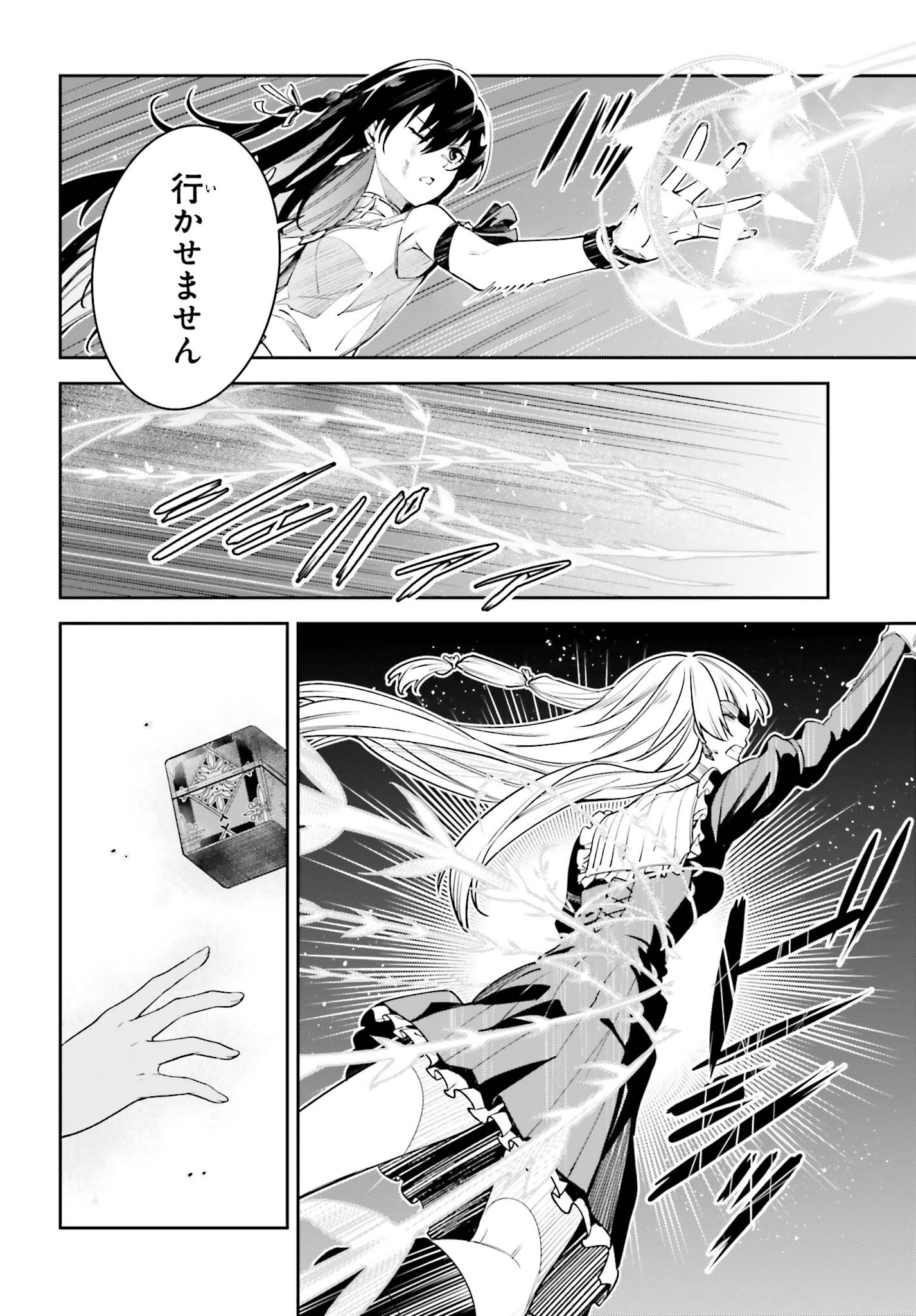 UNNAMED MEMORY (MANGA) - raw - Chapter 29 - https://jpdd.ccdd.to/JPDD/unnamedmemorymanga/240566/2e4huuti43o.jpg