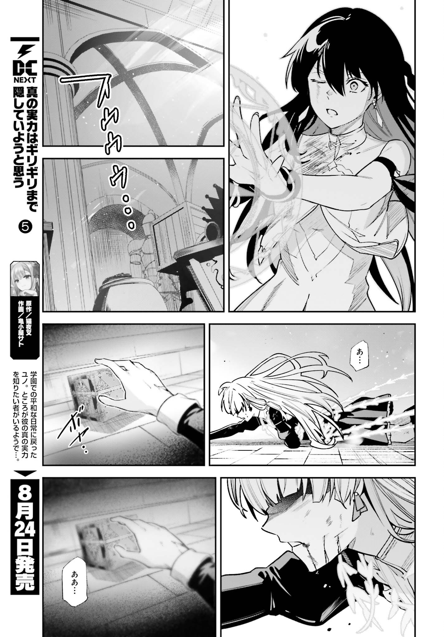 UNNAMED MEMORY (MANGA) - raw - Chapter 29 - https://jpdd.ccdd.to/JPDD/unnamedmemorymanga/240566/bsihxx4b32h.jpg