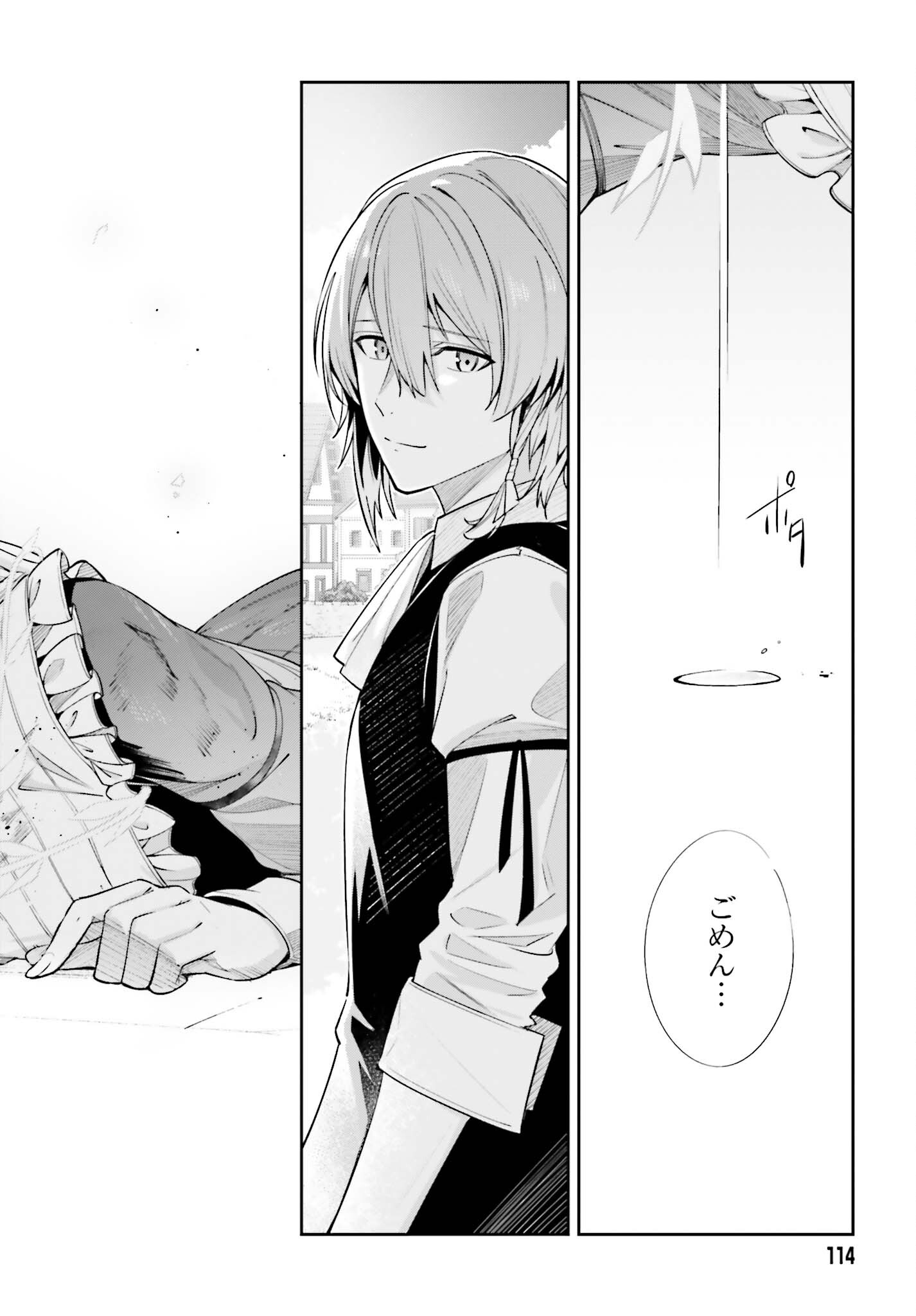 UNNAMED MEMORY (MANGA) - raw - Chapter 29 - https://jpdd.ccdd.to/JPDD/unnamedmemorymanga/240566/fwrlxnyam5a.jpg