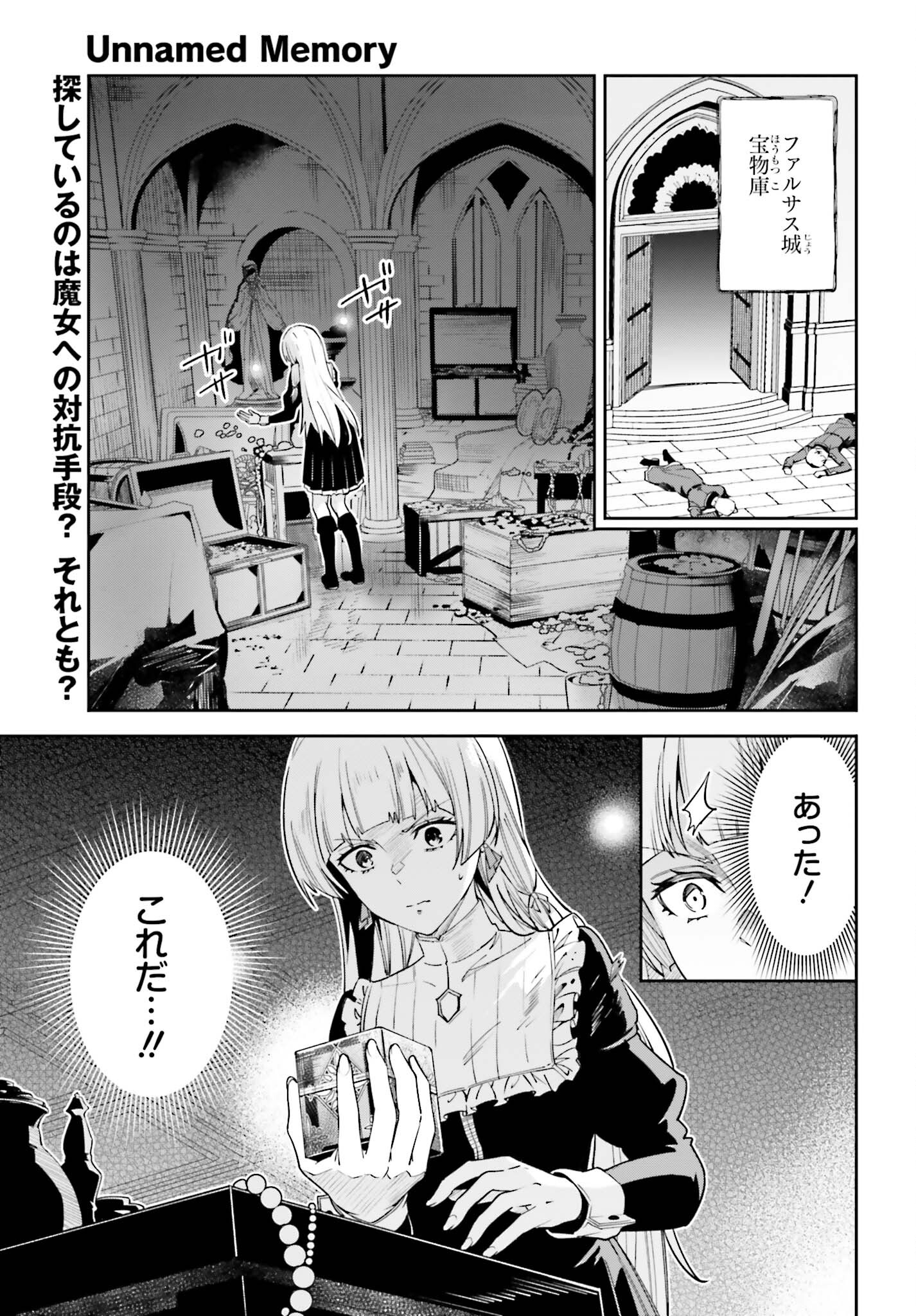 UNNAMED MEMORY (MANGA) - raw - Chapter 29 - https://jpdd.ccdd.to/JPDD/unnamedmemorymanga/240566/isemdgrmqo4.jpg