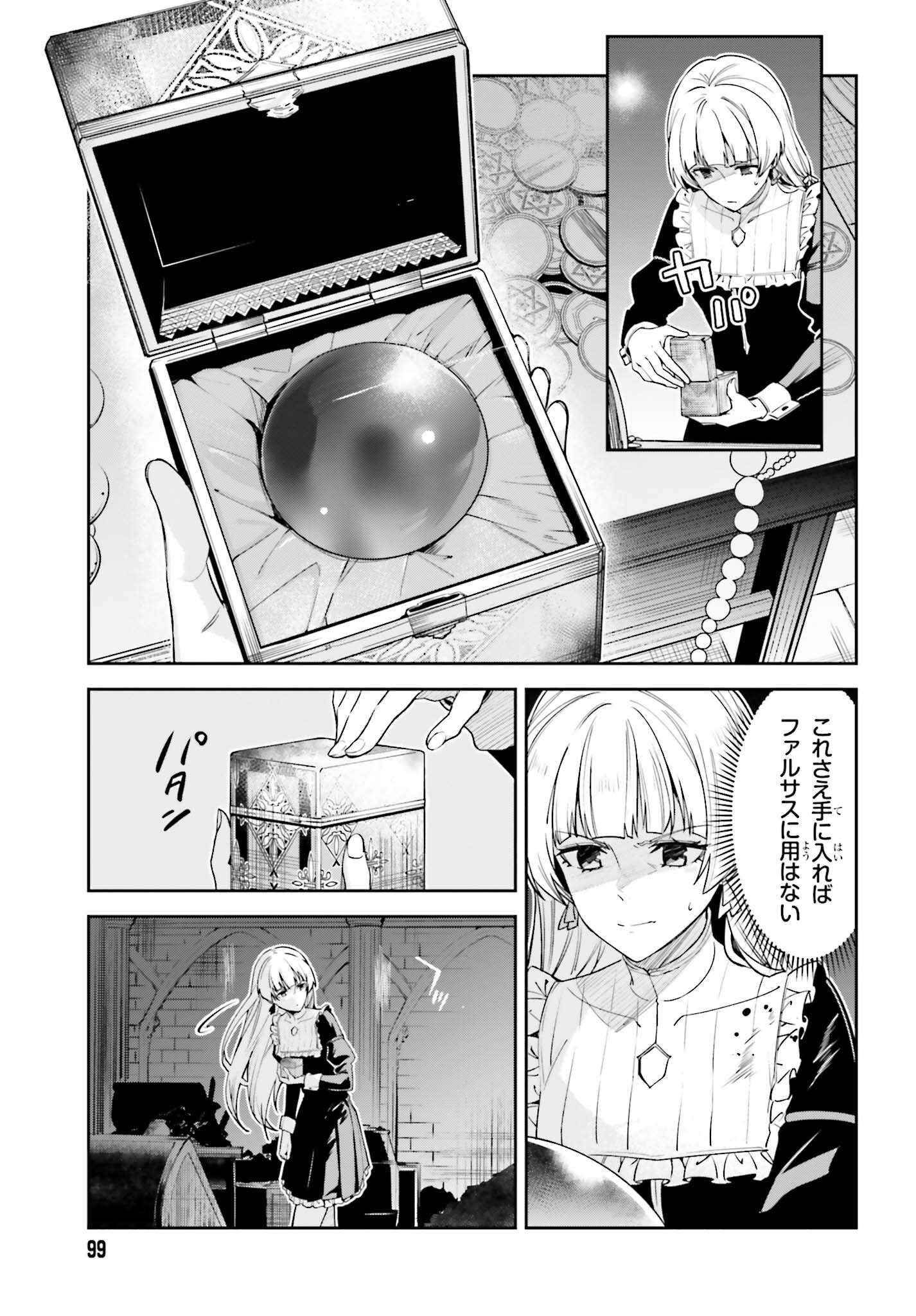 UNNAMED MEMORY (MANGA) - raw - Chapter 29 - https://jpdd.ccdd.to/JPDD/unnamedmemorymanga/240566/k5oxm4qyyux.jpg