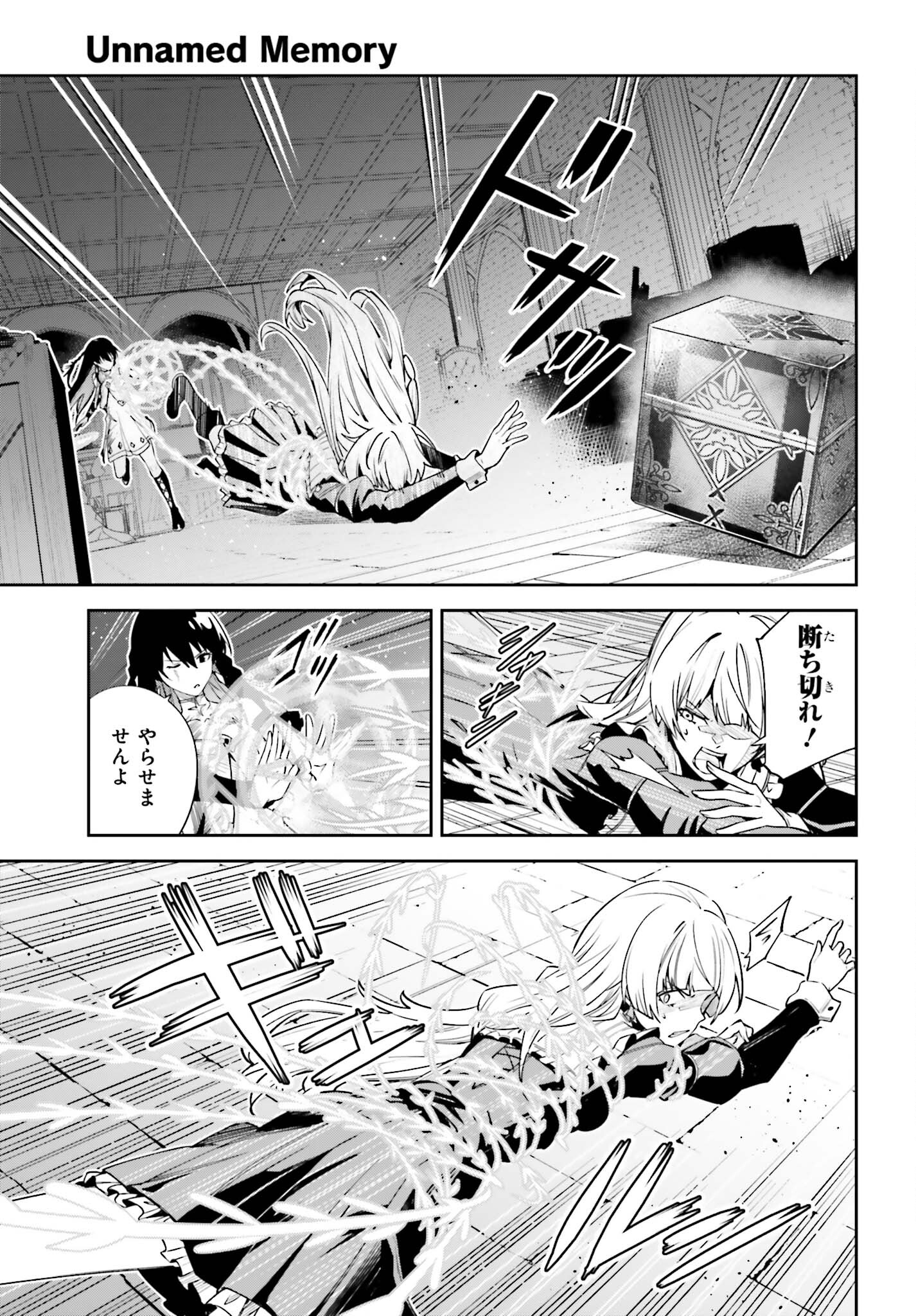 UNNAMED MEMORY (MANGA) - raw - Chapter 29 - https://jpdd.ccdd.to/JPDD/unnamedmemorymanga/240566/kugound4rag.jpg