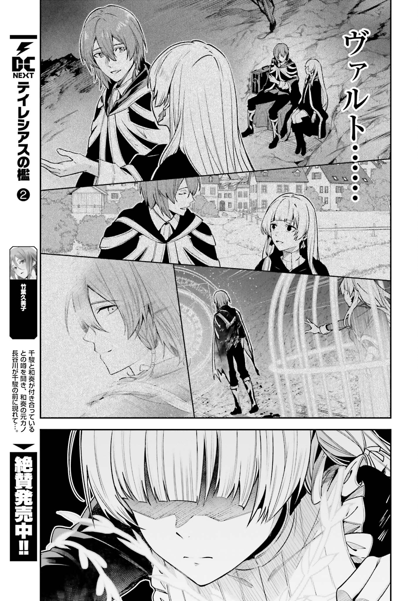 UNNAMED MEMORY (MANGA) - raw - Chapter 29 - https://jpdd.ccdd.to/JPDD/unnamedmemorymanga/240566/lhuokcnxadz.jpg