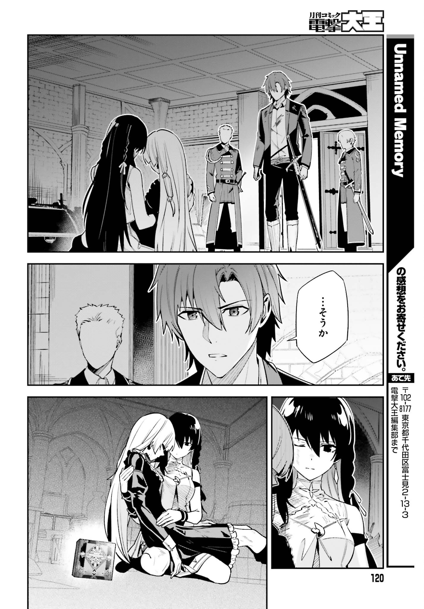 UNNAMED MEMORY (MANGA) - raw - Chapter 29 - https://jpdd.ccdd.to/JPDD/unnamedmemorymanga/240566/m2dpmhuovmn.jpg
