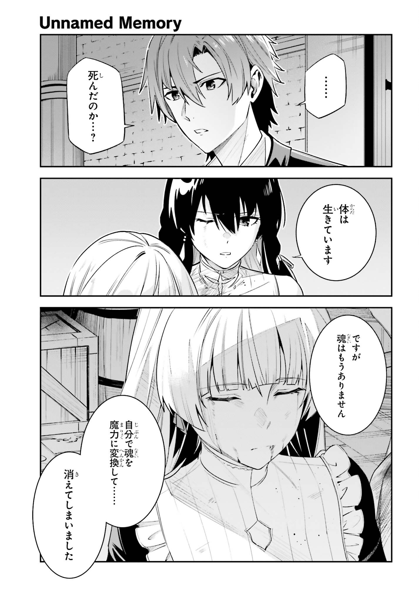 UNNAMED MEMORY (MANGA) - raw - Chapter 29 - https://jpdd.ccdd.to/JPDD/unnamedmemorymanga/240566/vyrmanpps14.jpg