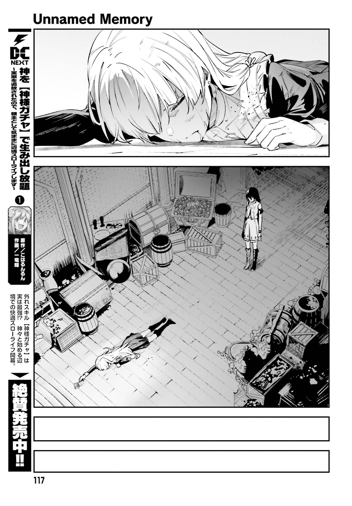 UNNAMED MEMORY (MANGA) - raw - Chapter 29 - https://jpdd.ccdd.to/JPDD/unnamedmemorymanga/240566/wbliv3gxxws.jpg