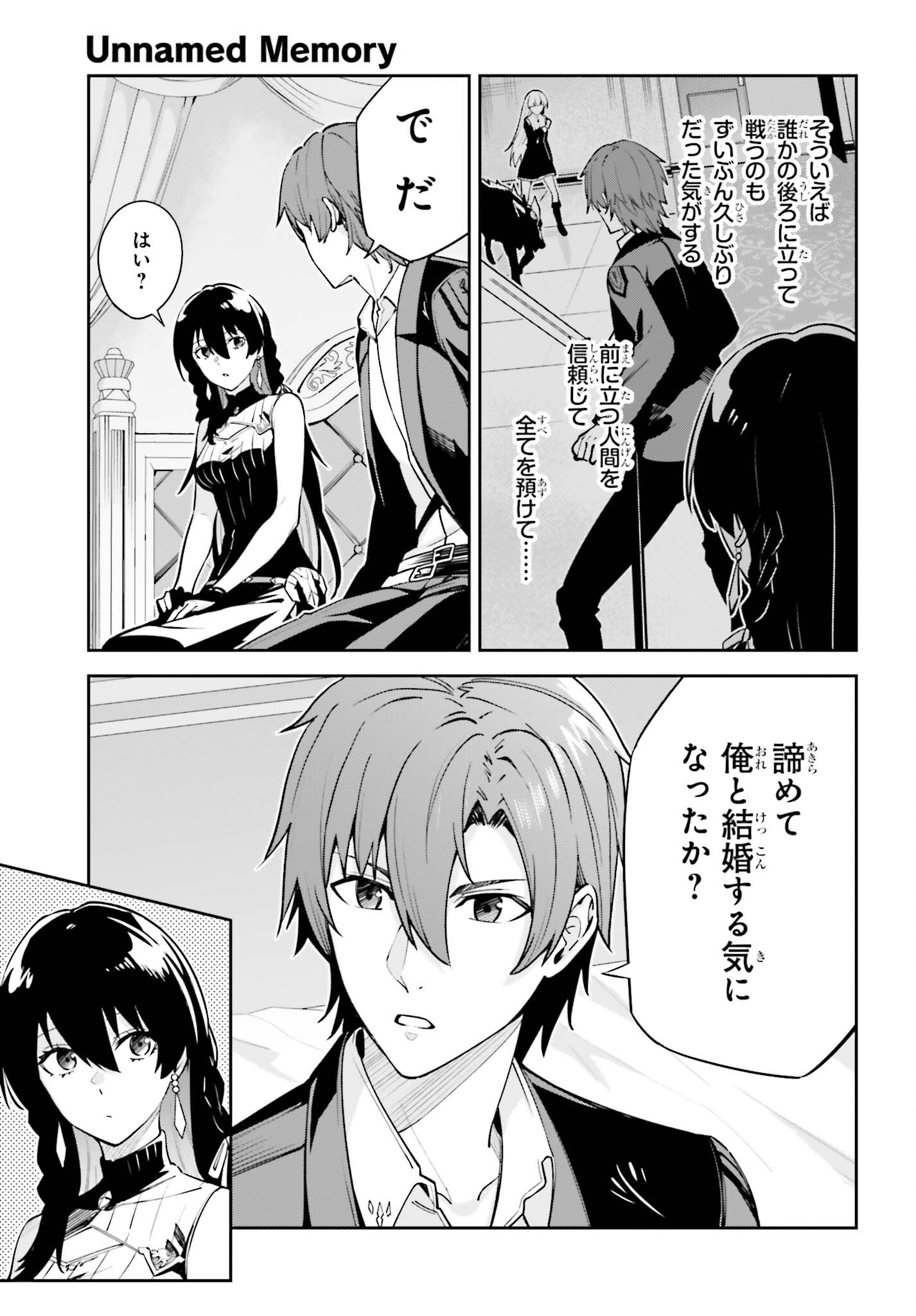 UNNAMED MEMORY (MANGA) - raw - Chapter 30 - https://jpdd.ccdd.to/JPDD/unnamedmemorymanga/244155/2bdy5eqovl1.jpg