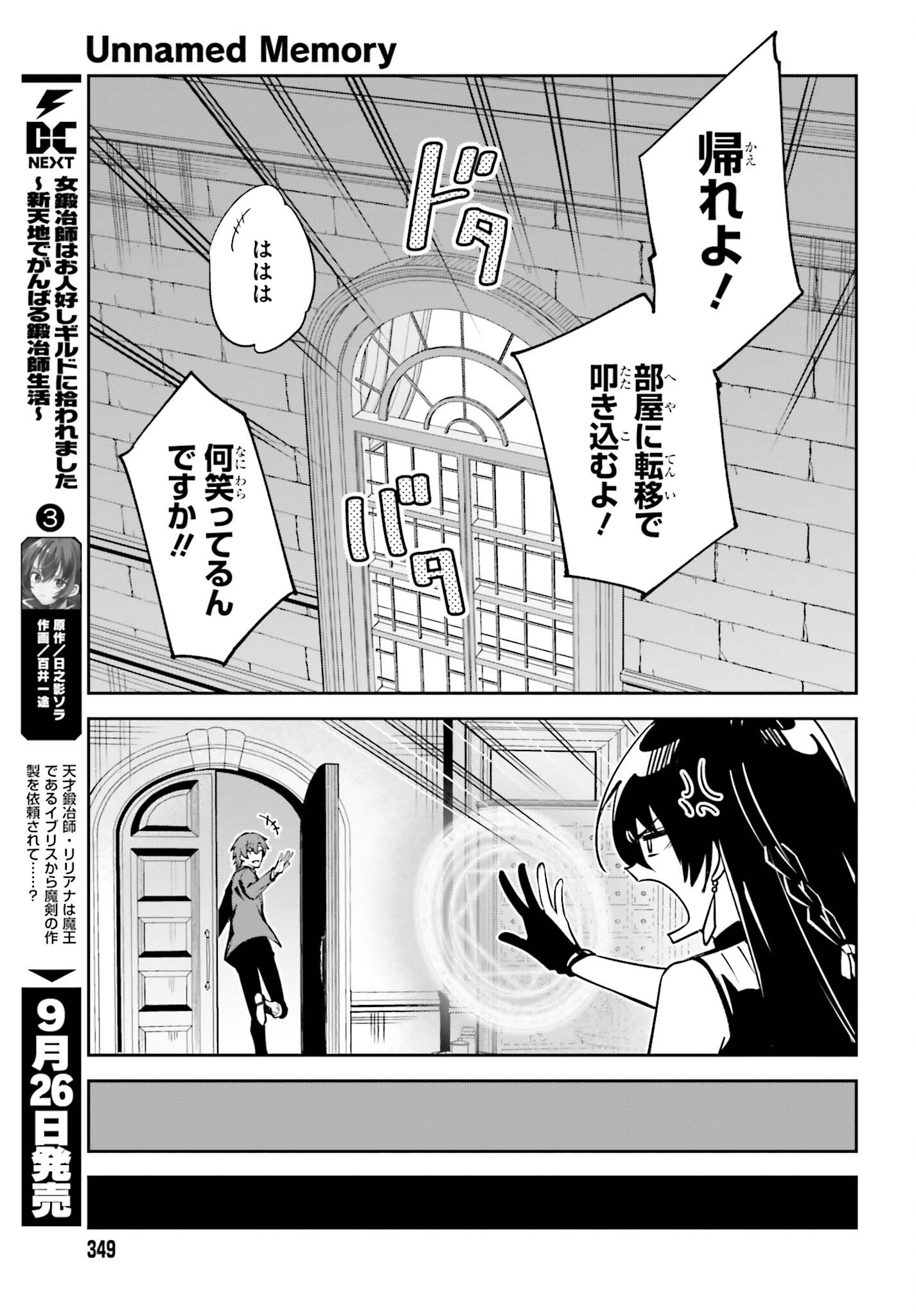 UNNAMED MEMORY (MANGA) - raw - Chapter 30 - https://jpdd.ccdd.to/JPDD/unnamedmemorymanga/244155/2jg4qer4g5a.jpg
