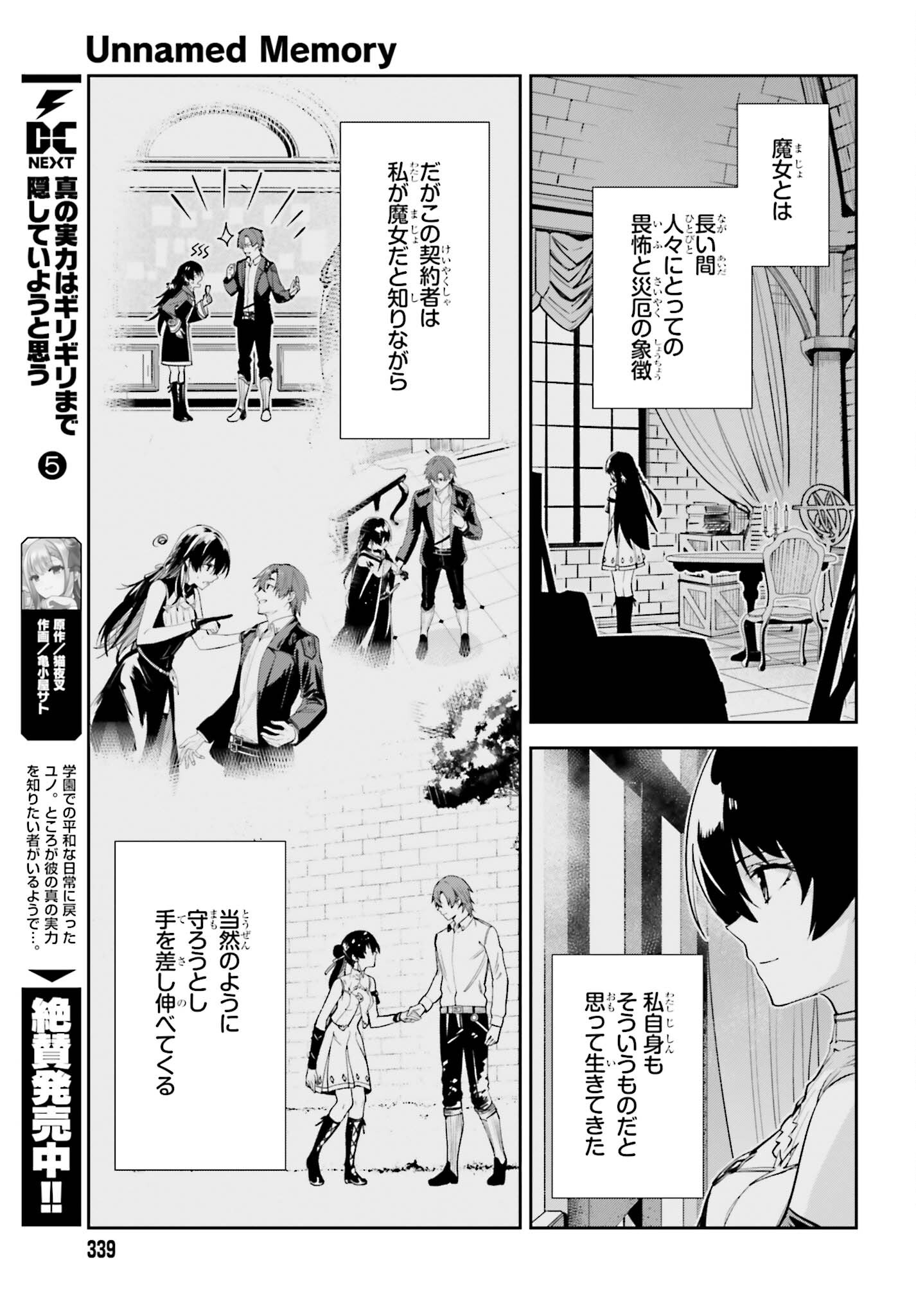 UNNAMED MEMORY (MANGA) - raw - Chapter 30 - https://jpdd.ccdd.to/JPDD/unnamedmemorymanga/244155/2oodordxlxe.jpg