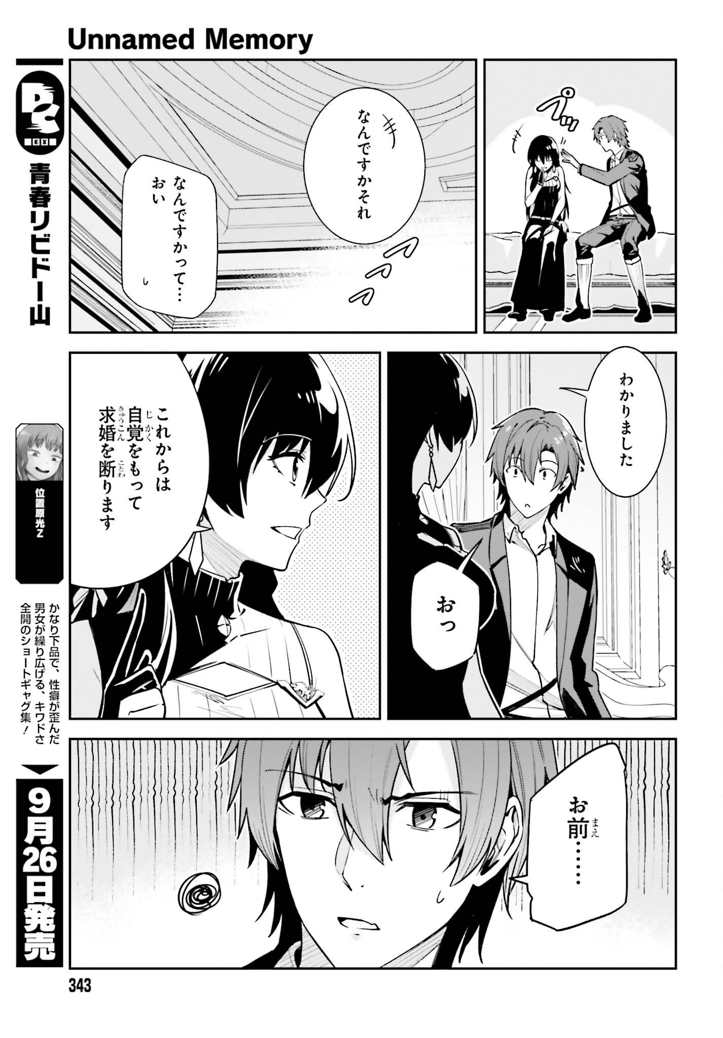 UNNAMED MEMORY (MANGA) - raw - Chapter 30 - https://jpdd.ccdd.to/JPDD/unnamedmemorymanga/244155/43izqiugsiw.jpg