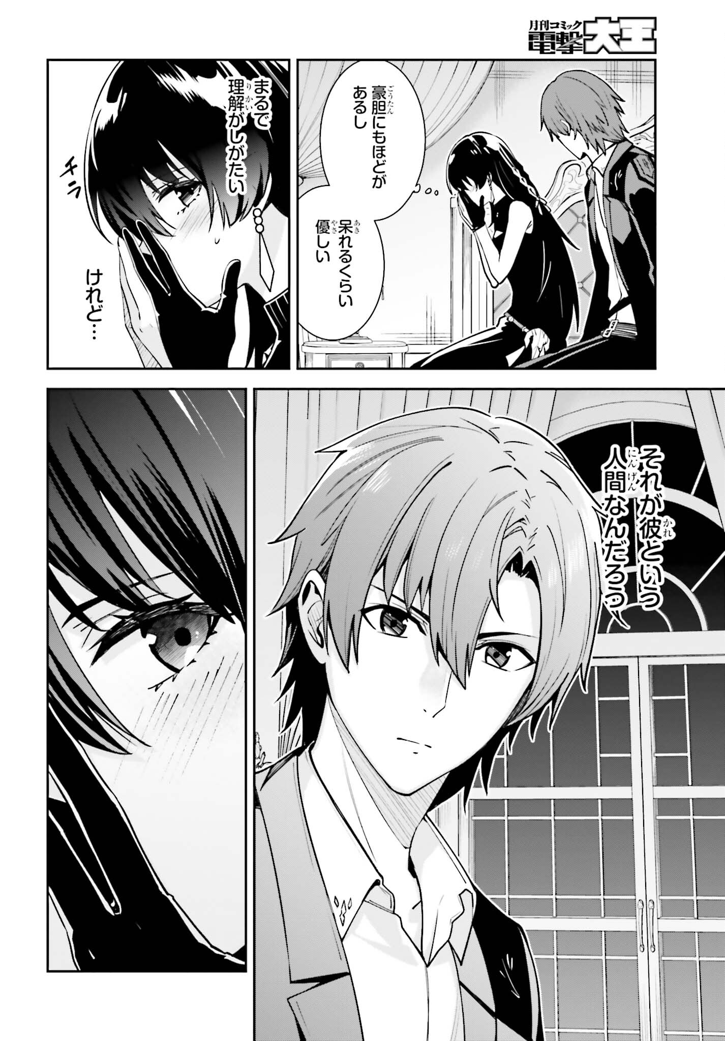 UNNAMED MEMORY (MANGA) - raw - Chapter 30 - https://jpdd.ccdd.to/JPDD/unnamedmemorymanga/244155/4cscbbpvncs.jpg