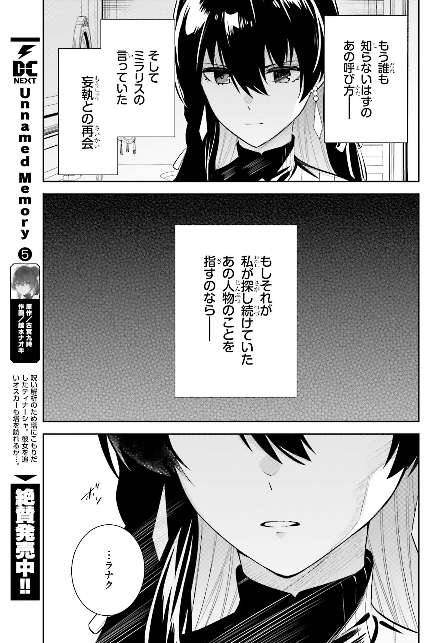 UNNAMED MEMORY (MANGA) - raw - Chapter 30 - https://jpdd.ccdd.to/JPDD/unnamedmemorymanga/244155/4lfev3beh3f.jpg