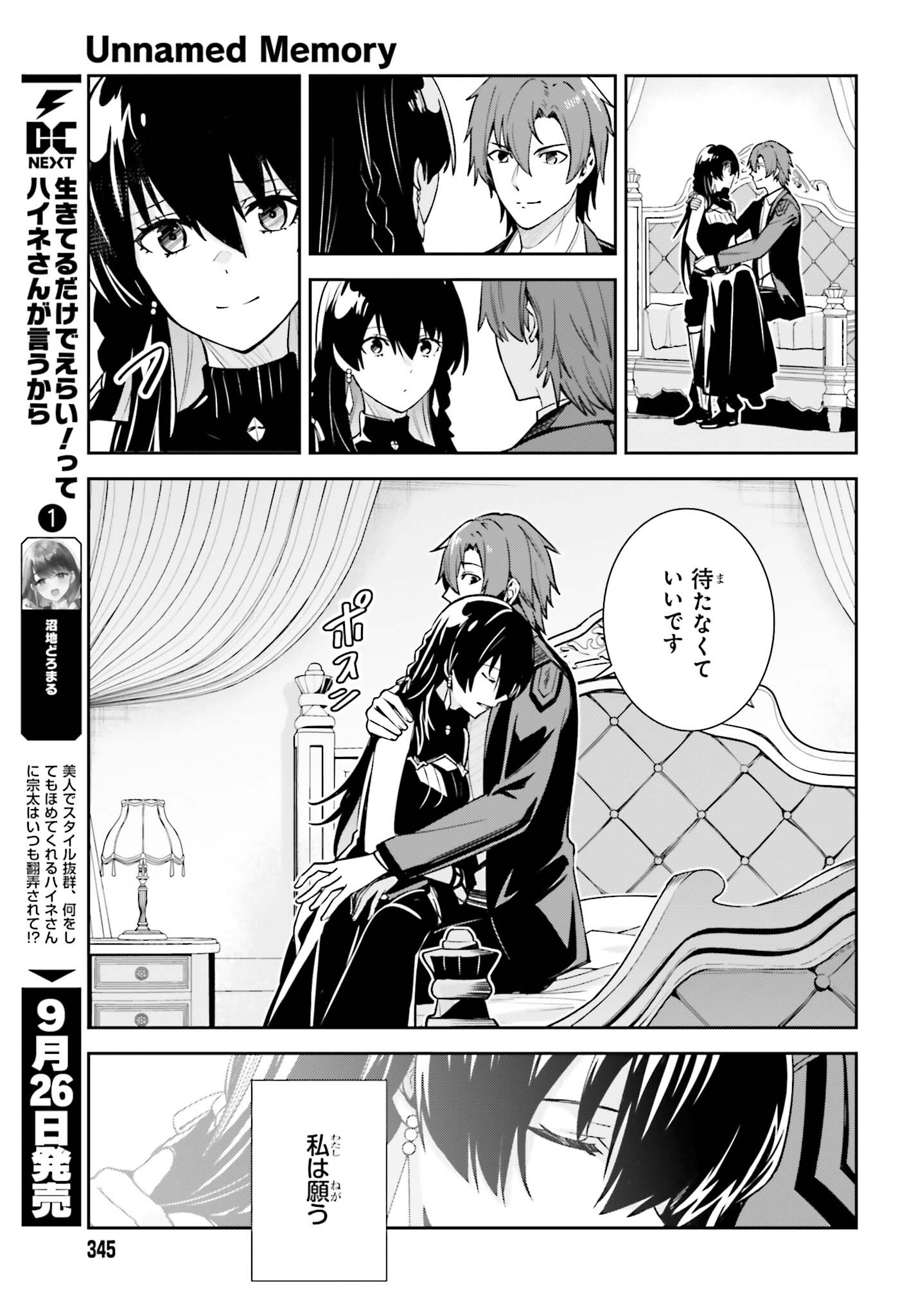 UNNAMED MEMORY (MANGA) - raw - Chapter 30 - https://jpdd.ccdd.to/JPDD/unnamedmemorymanga/244155/5n3ylprhv1s.jpg