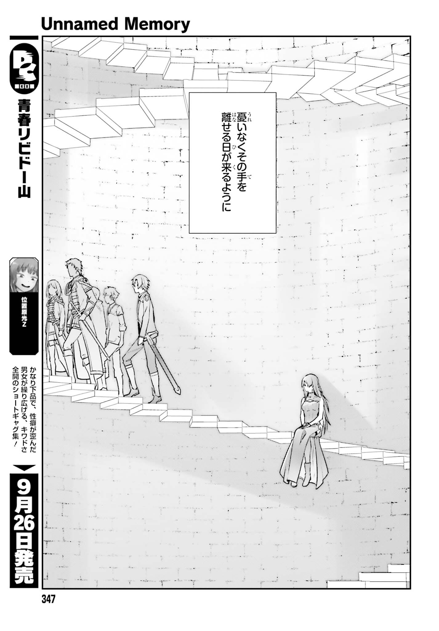 UNNAMED MEMORY (MANGA) - raw - Chapter 30 - https://jpdd.ccdd.to/JPDD/unnamedmemorymanga/244155/awcw04sw0jo.jpg