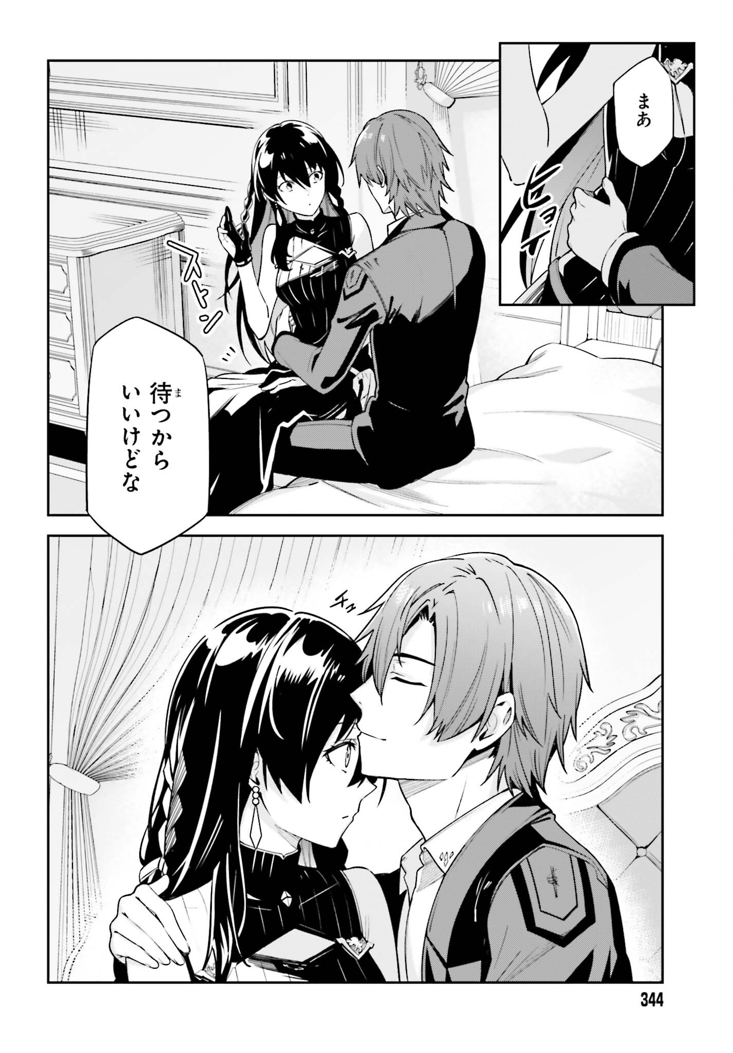 UNNAMED MEMORY (MANGA) - raw - Chapter 30 - https://jpdd.ccdd.to/JPDD/unnamedmemorymanga/244155/b0vgcvgsrap.jpg