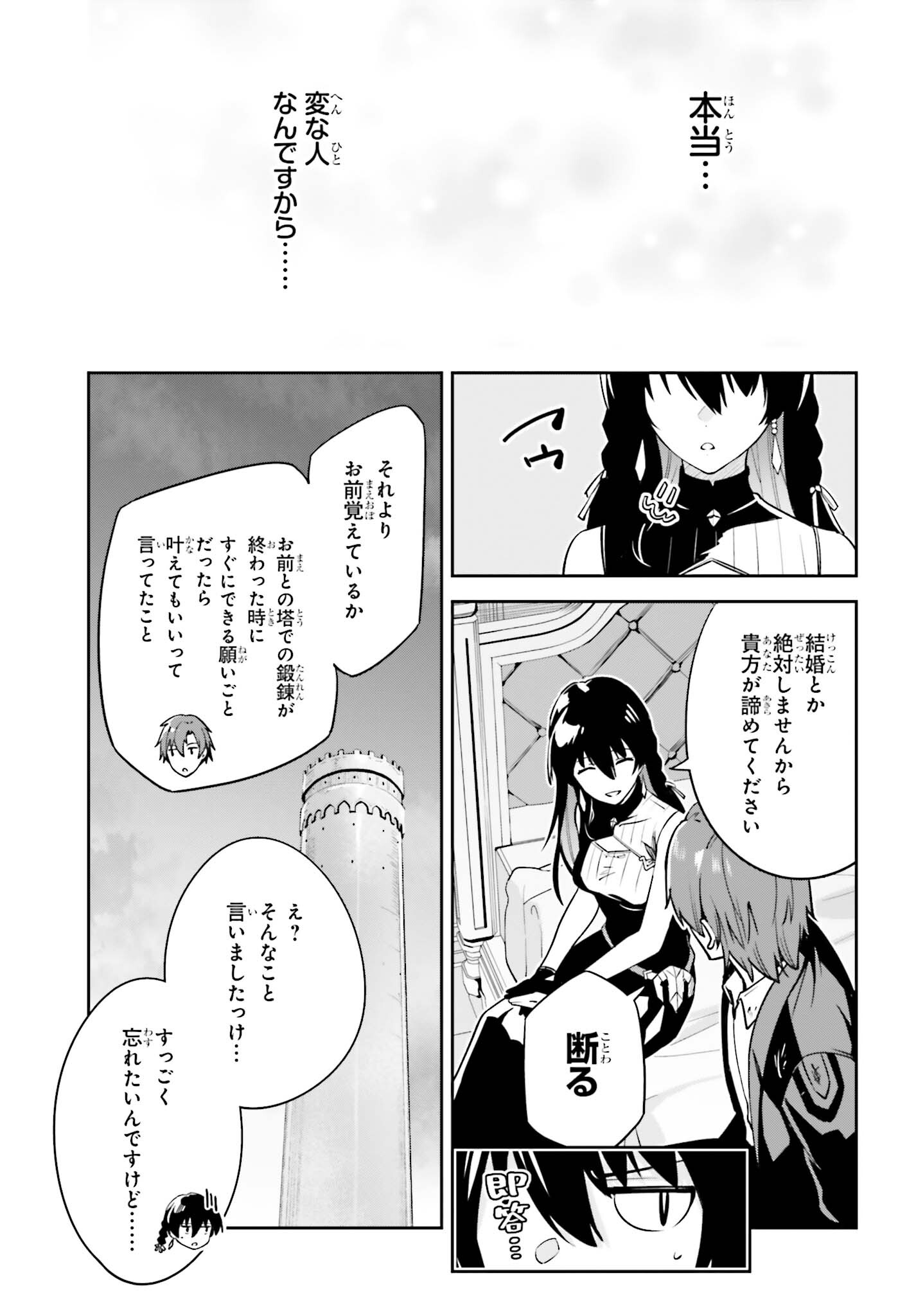 UNNAMED MEMORY (MANGA) - raw - Chapter 30 - https://jpdd.ccdd.to/JPDD/unnamedmemorymanga/244155/chyzi4recq5.jpg