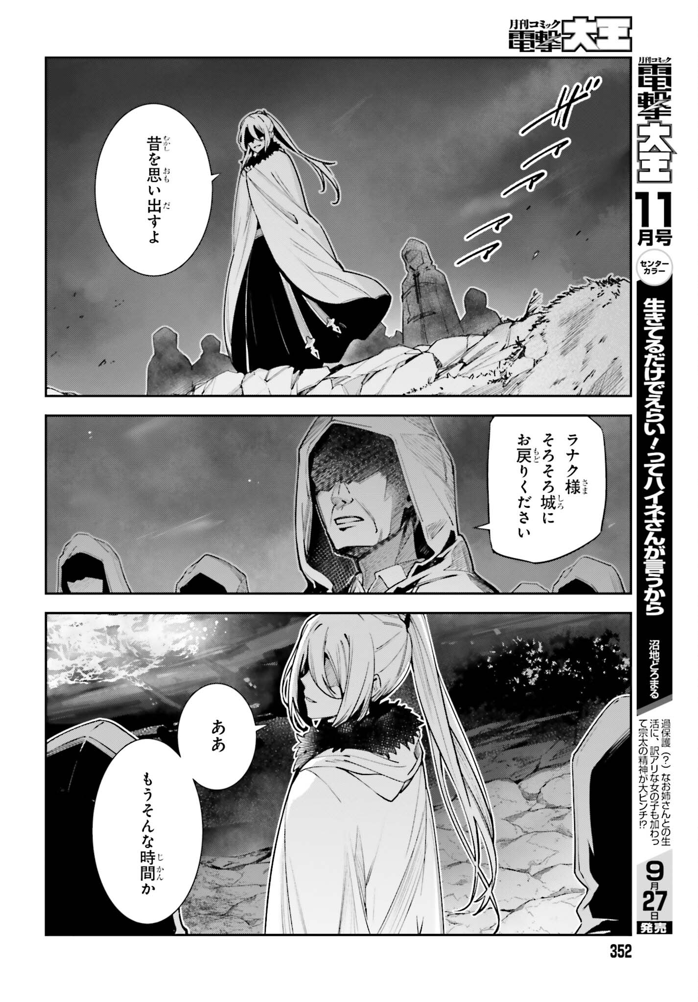 UNNAMED MEMORY (MANGA) - raw - Chapter 30 - https://jpdd.ccdd.to/JPDD/unnamedmemorymanga/244155/fb3ejkma1lv.jpg