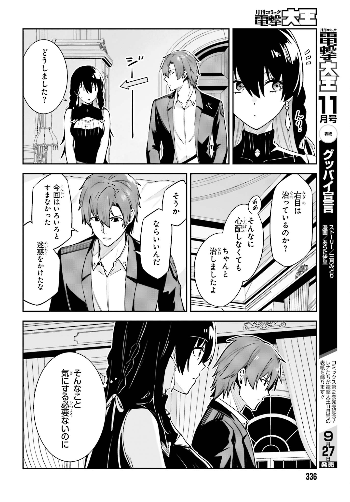 UNNAMED MEMORY (MANGA) - raw - Chapter 30 - https://jpdd.ccdd.to/JPDD/unnamedmemorymanga/244155/gcclsxagjbk.jpg