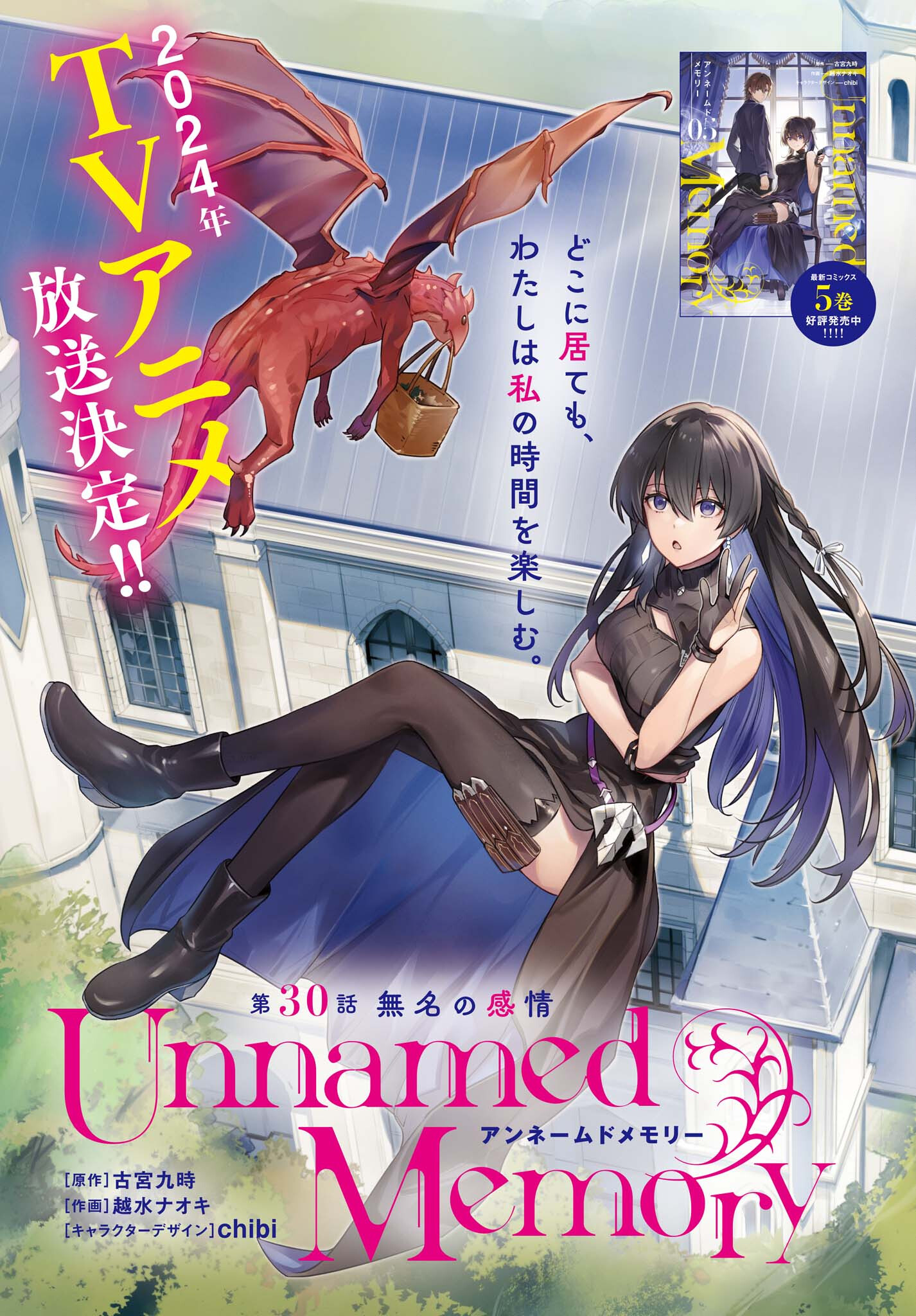 UNNAMED MEMORY (MANGA) - raw - Chapter 30 - https://jpdd.ccdd.to/JPDD/unnamedmemorymanga/244155/m1b4cjjdvcw.jpg