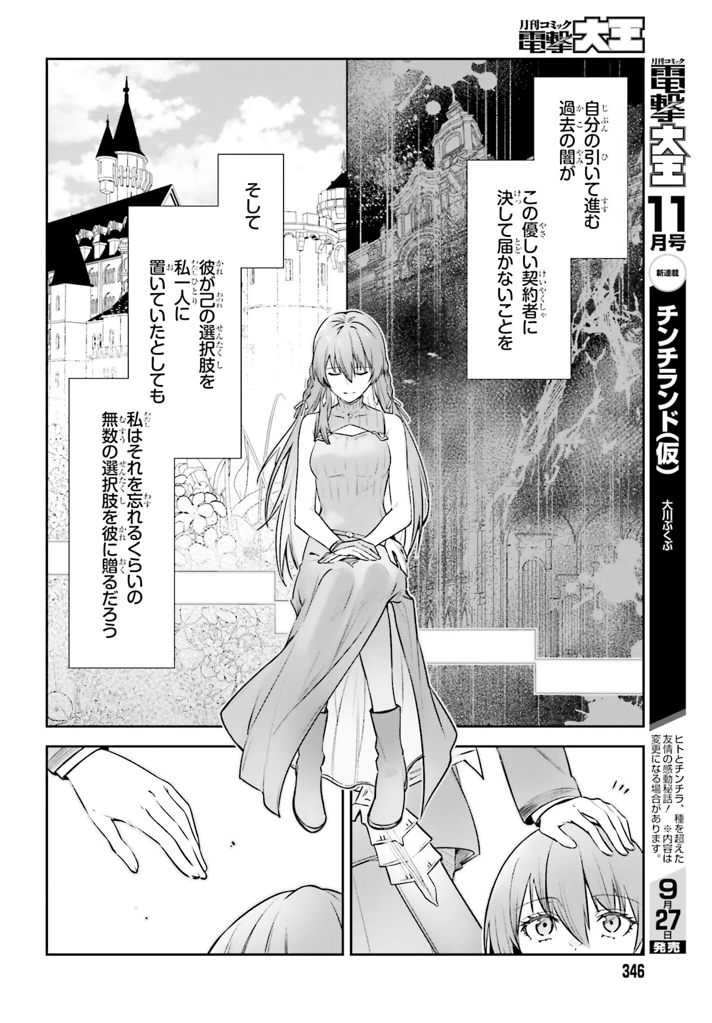 UNNAMED MEMORY (MANGA) - raw - Chapter 30 - https://jpdd.ccdd.to/JPDD/unnamedmemorymanga/244155/ma101ycegn2.jpg