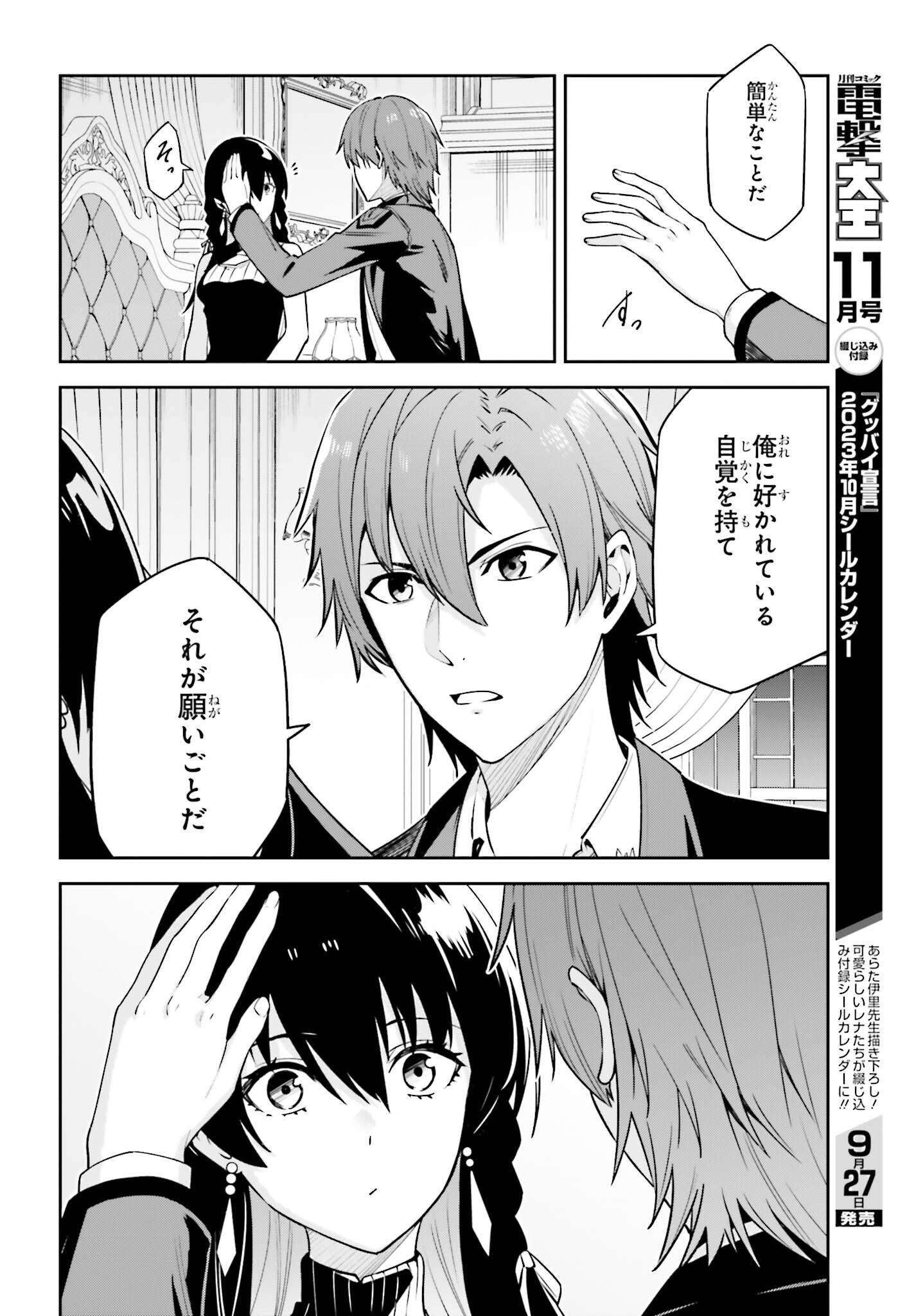 UNNAMED MEMORY (MANGA) - raw - Chapter 30 - https://jpdd.ccdd.to/JPDD/unnamedmemorymanga/244155/ou53mnsbqsh.jpg