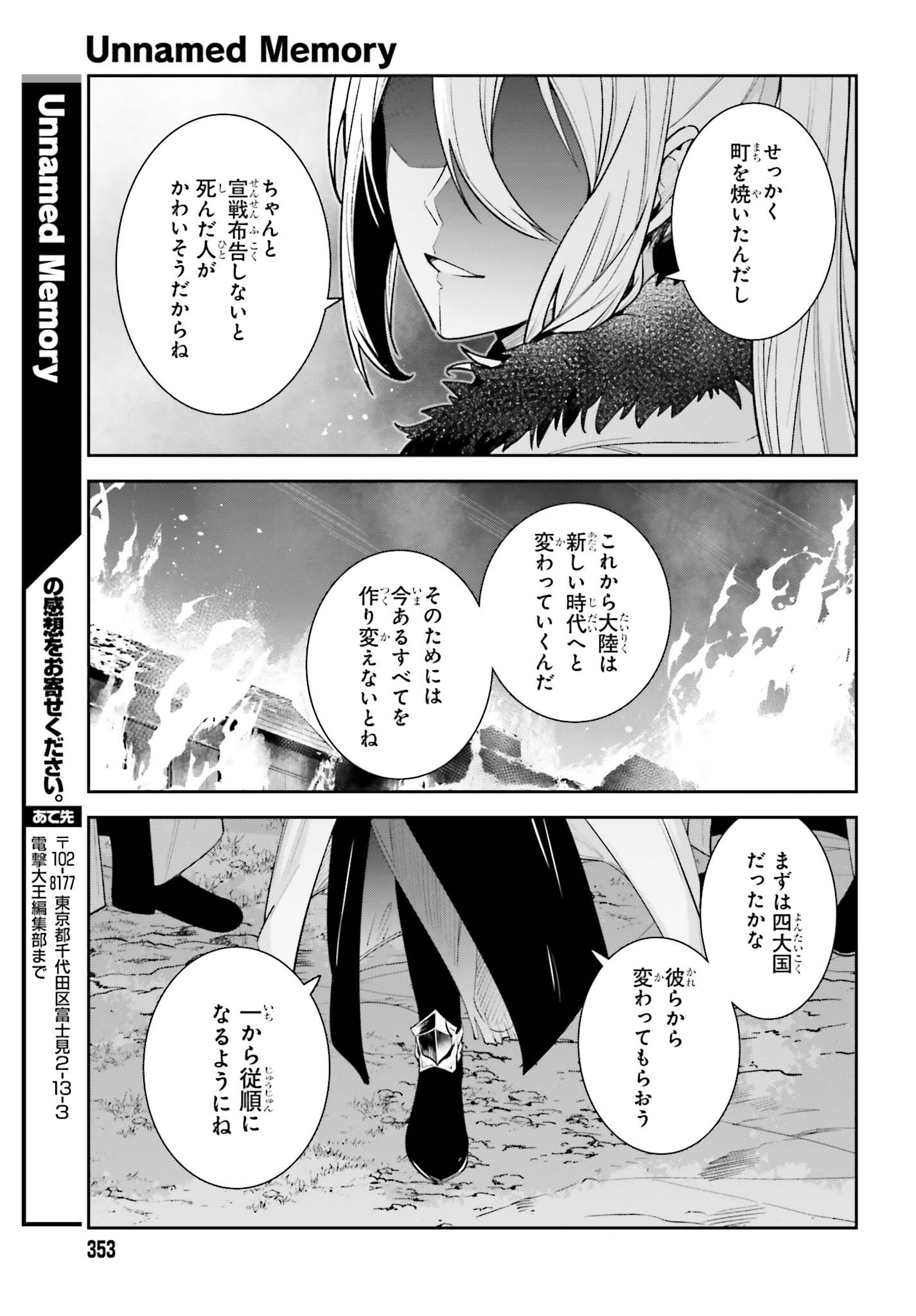 UNNAMED MEMORY (MANGA) - raw - Chapter 30 - https://jpdd.ccdd.to/JPDD/unnamedmemorymanga/244155/oxokkk0k3hy.jpg