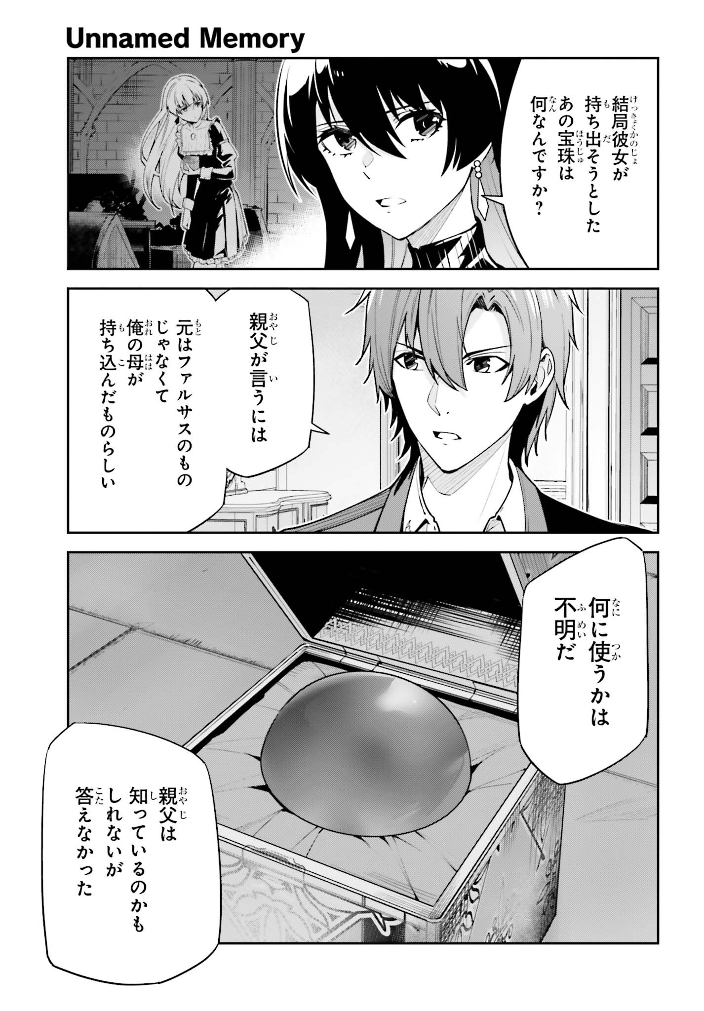 UNNAMED MEMORY (MANGA) - raw - Chapter 30 - https://jpdd.ccdd.to/JPDD/unnamedmemorymanga/244155/ozltriu4i4p.jpg