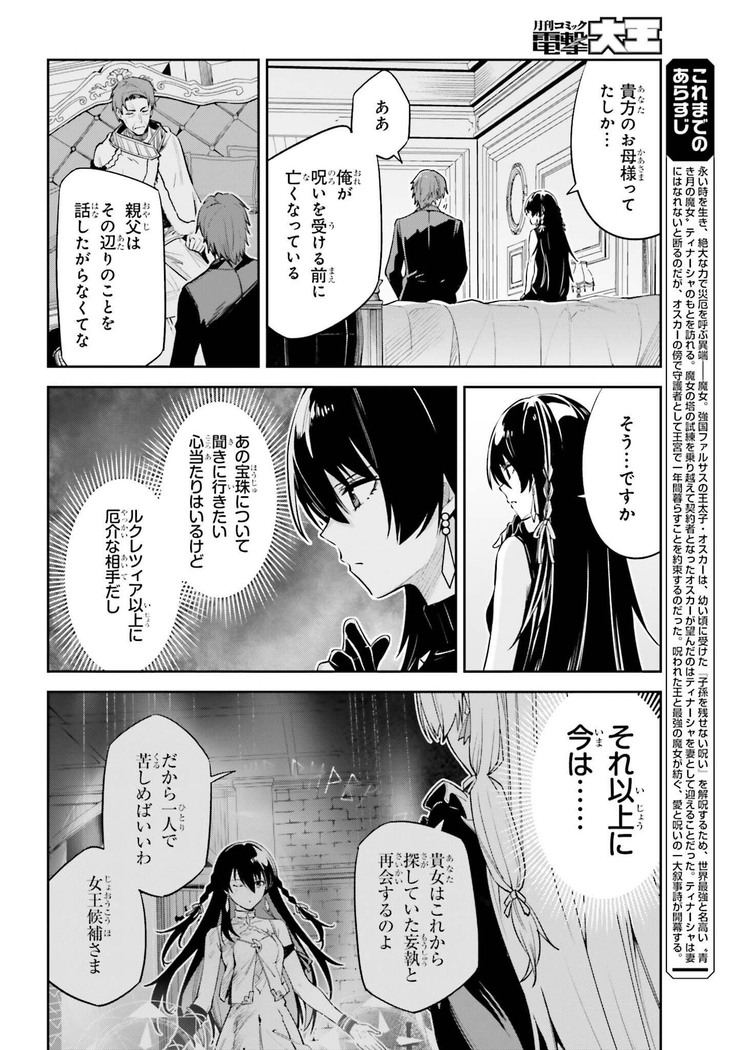 UNNAMED MEMORY (MANGA) - raw - Chapter 30 - https://jpdd.ccdd.to/JPDD/unnamedmemorymanga/244155/re2bjcfoer4.jpg